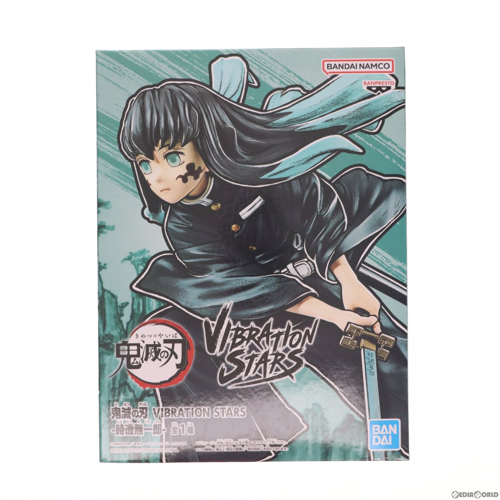 【中古即納】[FIG]時透無一郎(ときとうむいちろう) 鬼滅の刃 VIBRATION STARS-時透無一郎- フィギュア プライズ(2615496) バンプレスト(20230630)