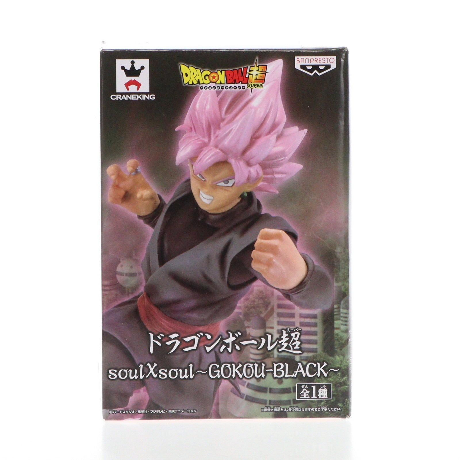 【中古即納】[FIG]ゴクウブラック ドラゴンボール超(スーパー) soulXsoul～GOKOU-BRACK～ DRAGON BALL フィギュア プライズ(37313) バンプレスト(20170420)