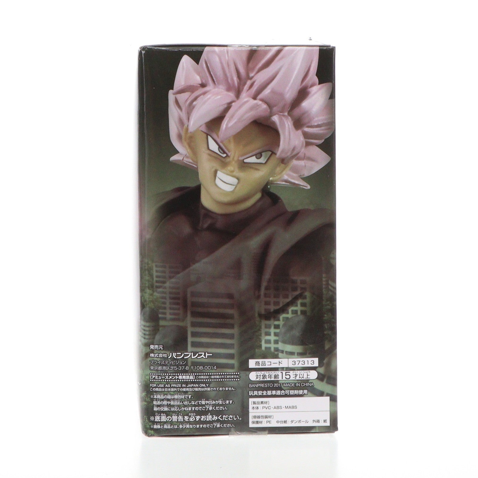 【中古即納】[FIG]ゴクウブラック ドラゴンボール超(スーパー) soulXsoul～GOKOU-BRACK～ DRAGON BALL フィギュア プライズ(37313) バンプレスト(20170420)