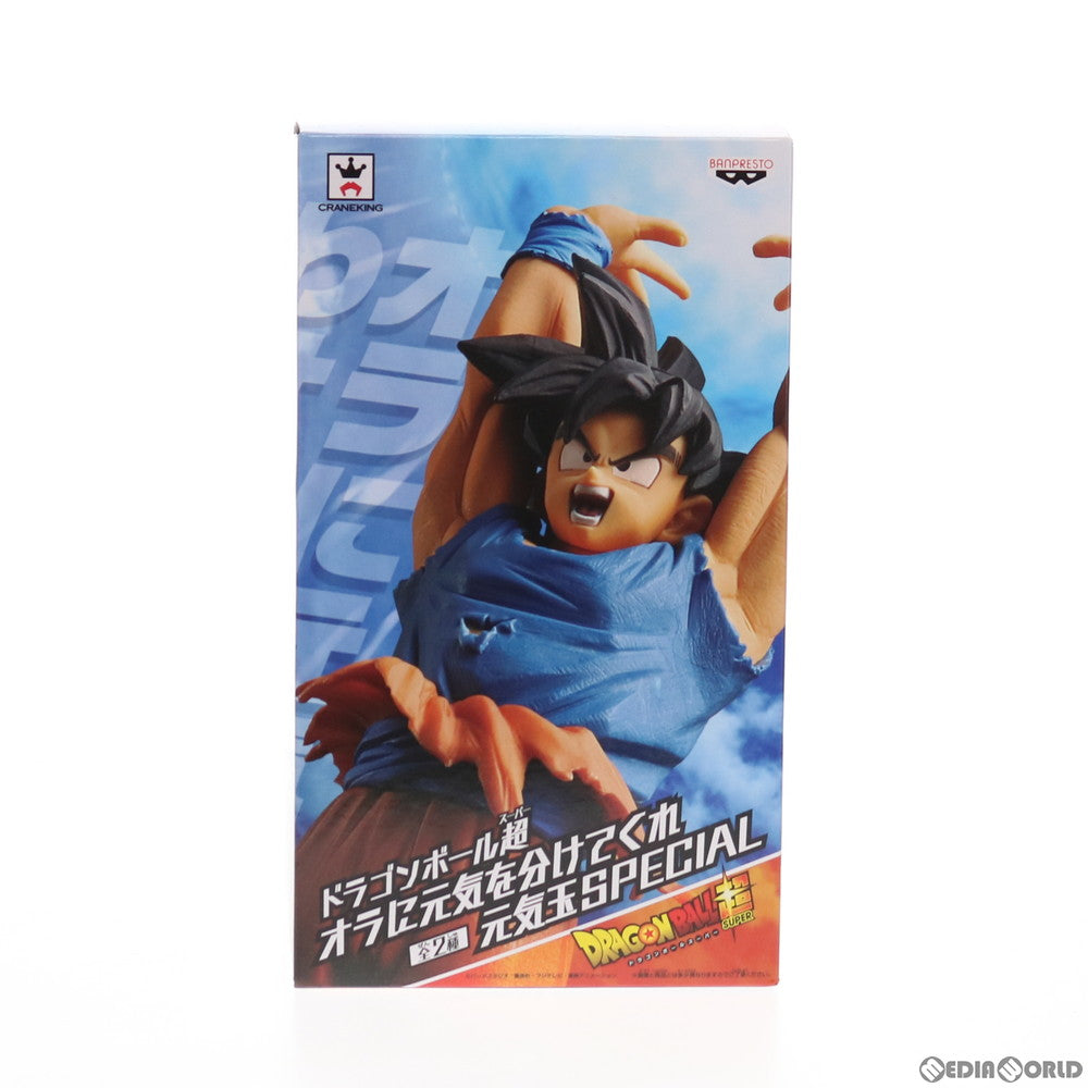 【中古即納】[FIG]孫悟空(黒髪) ドラゴンボール超(スーパー) オラに元気を分けてくれ 元気玉SPECIAL DRAGON BALL フィギュア プライズ(36402) バンプレスト(20160524)