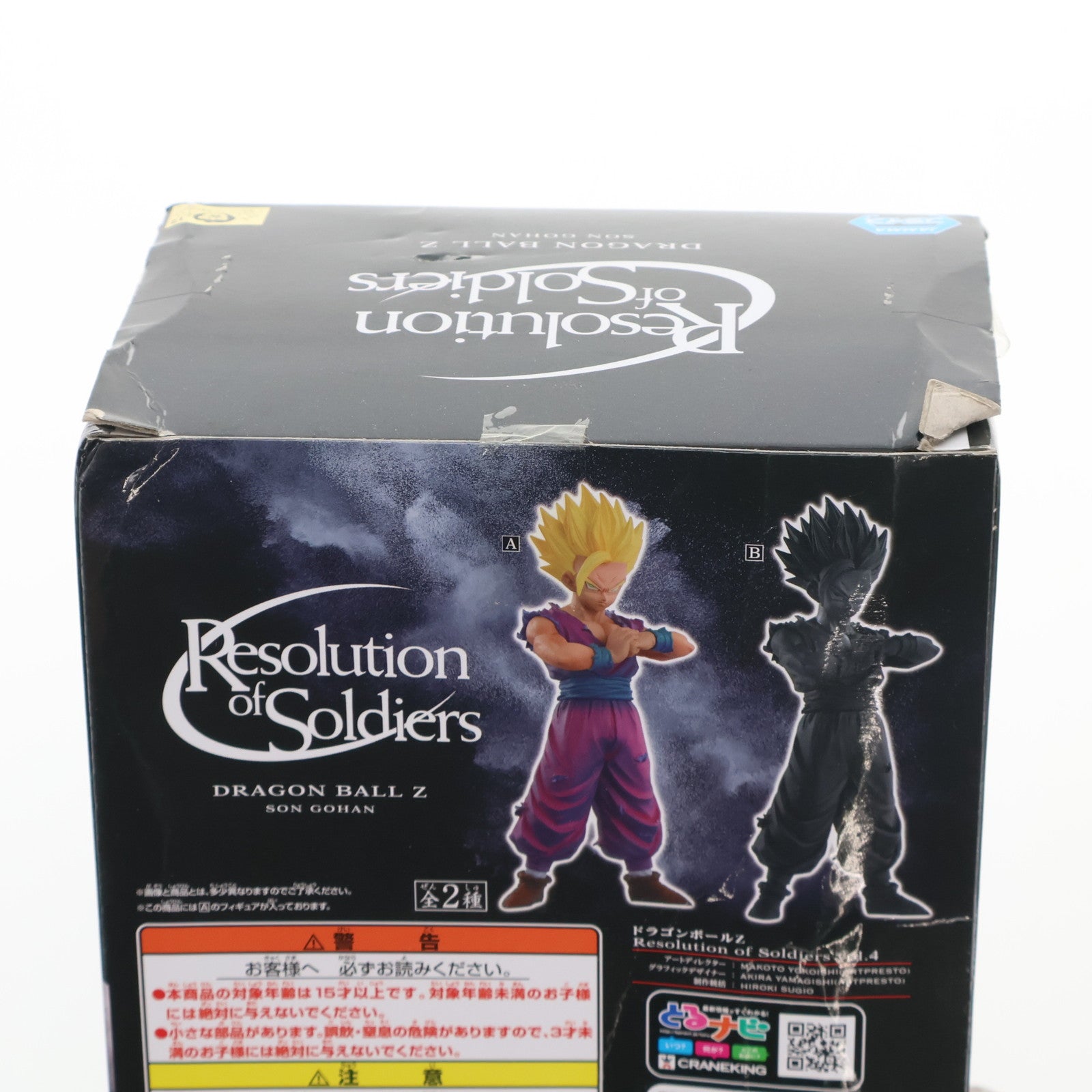 【中古即納】[FIG]超サイヤ人孫悟飯(フルカラー) ドラゴンボールZ Resolution of Soldiers vol.4 DRAGON BALL フィギュア プライズ(36944) バンプレスト(20161213)