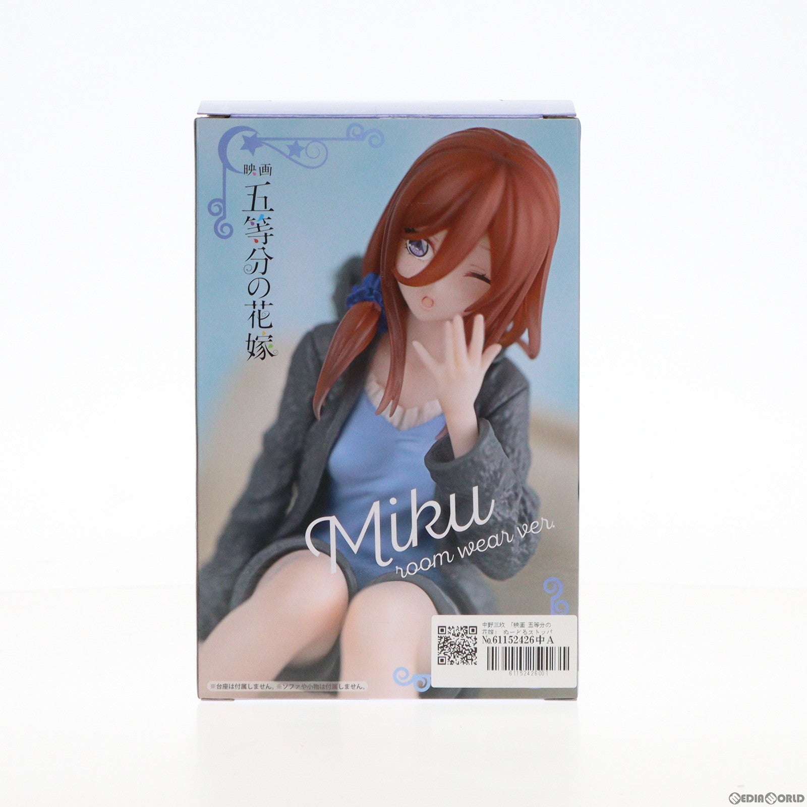 中古即納】[FIG]中野三玖(なかのみく) 映画 五等分の花嫁 ぬーどるストッパーフィギュア-中野三玖・くつろぎルームウェアver.- フィギュア  プライズ(AMU-PRZ16603) フリュー