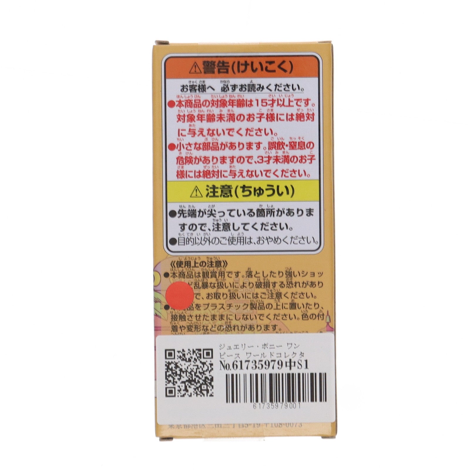 【中古即納】[FIG] ジュエリー・ボニー ワンピース ワールドコレクタブルフィギュア-エッグヘッド3- ONE PIECE プライズ(2715045) バンプレスト(20240716)
