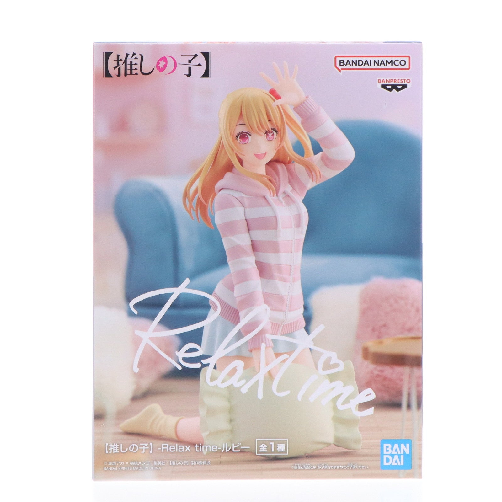 【中古即納】[FIG] 星野瑠美衣(ルビー) (ほしのるびー) 【推しの子】 -Relax time-ルビー フィギュア プライズ(2705391) バンプレスト(20240630)