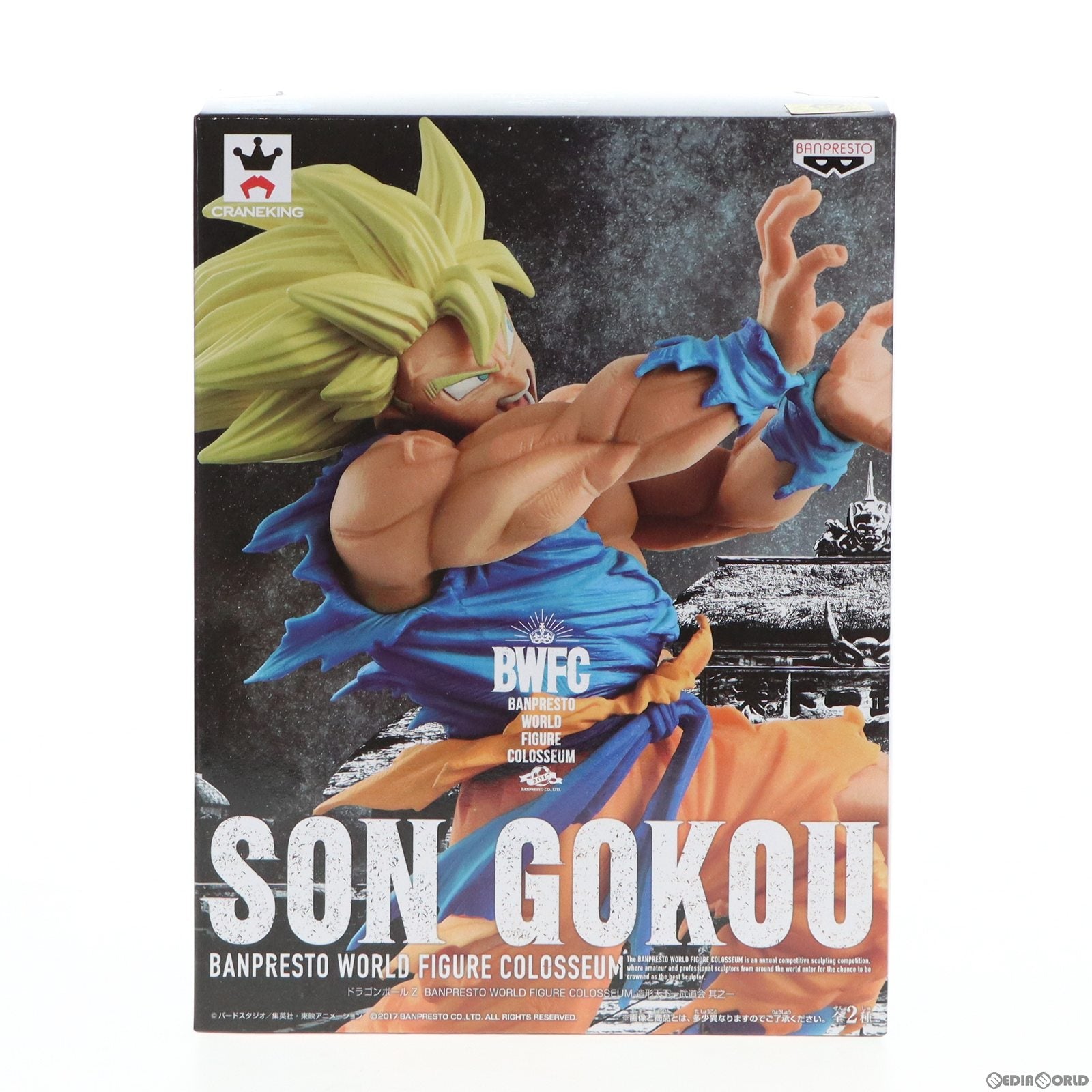 【中古即納】[FIG]超サイヤ人孫悟空(フルカラー) ドラゴンボールZ BANPRESTO WORLD FIGURE COLOSSEUM 造形天下一武道会 其之一 DRAGON BALL フィギュア プライズ(38076) バンプレスト(20180208)