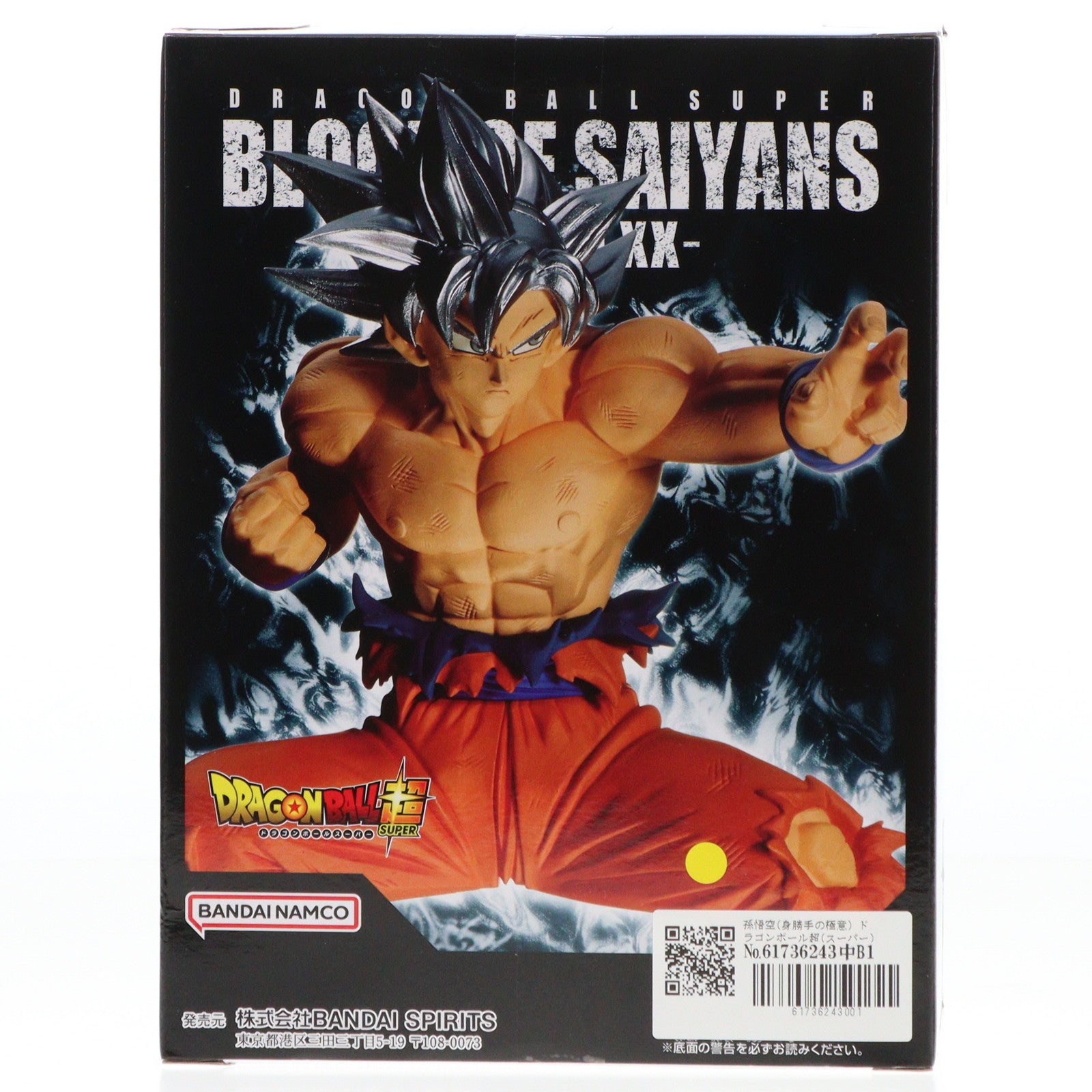 【中古即納】[FIG]孫悟空(身勝手の極意) ドラゴンボール超(スーパー) BLOOD OF SAIYANS-SPECIAL XX- DRAGON BALL フィギュア プライズ(2693438) バンプレスト(20240420)