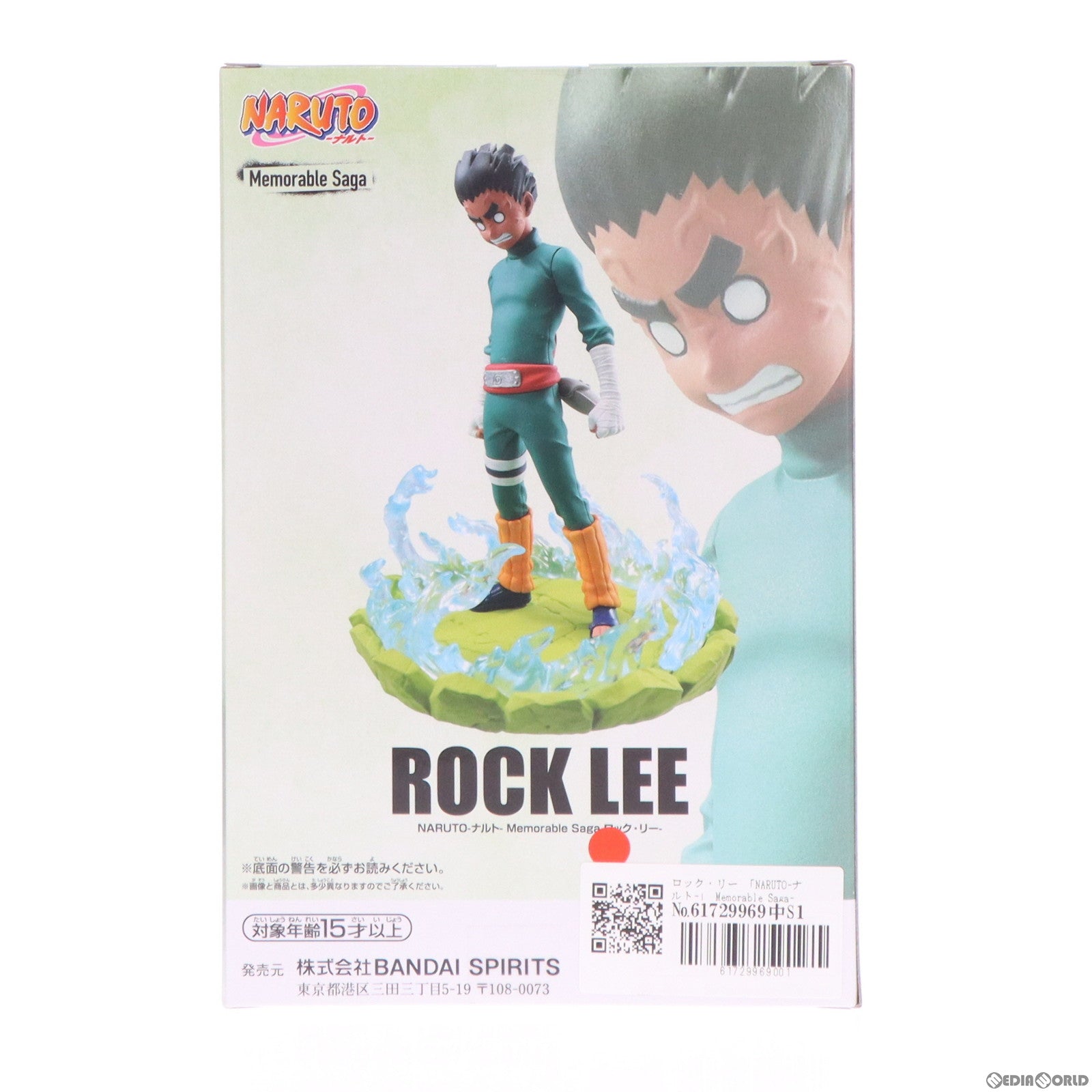 中古即納】[FIG]ロック・リー NARUTO-ナルト- Memorable Saga-ロック・リー- フィギュア プライズ(2682023)  バンプレスト