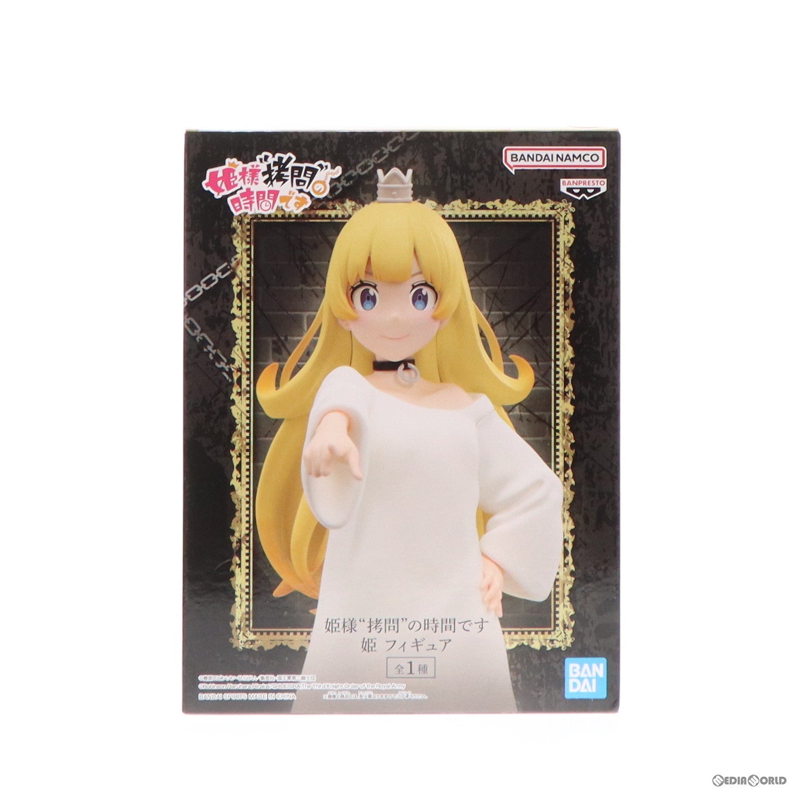 【中古即納】[FIG] 姫(ひめ) 姫様『拷問』の時間です フィギュア プライズ(2661021) バンプレスト(20240331)