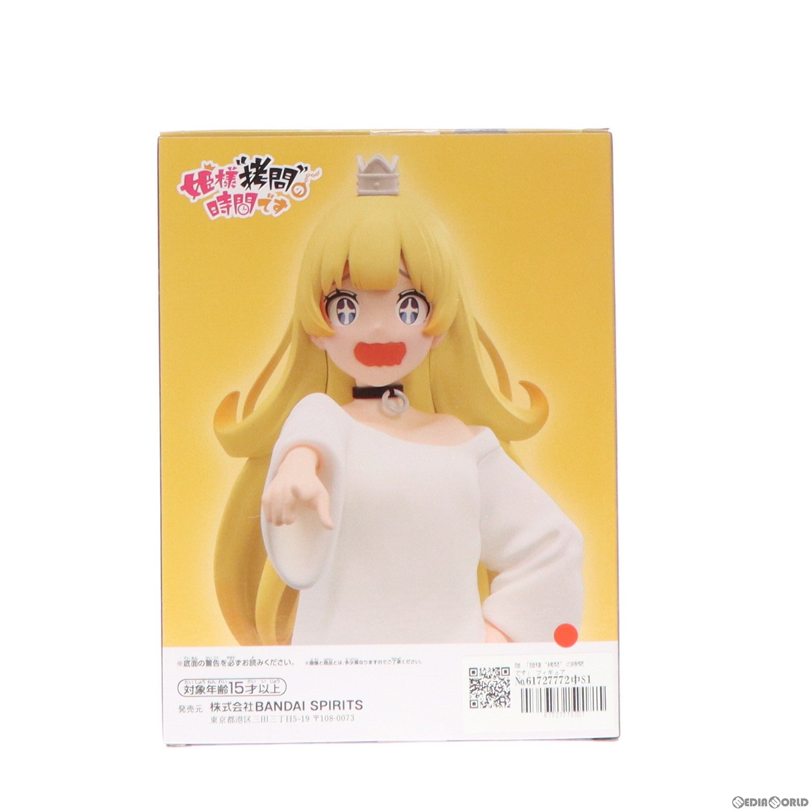 【中古即納】[FIG] 姫(ひめ) 姫様『拷問』の時間です フィギュア プライズ(2661021) バンプレスト(20240331)