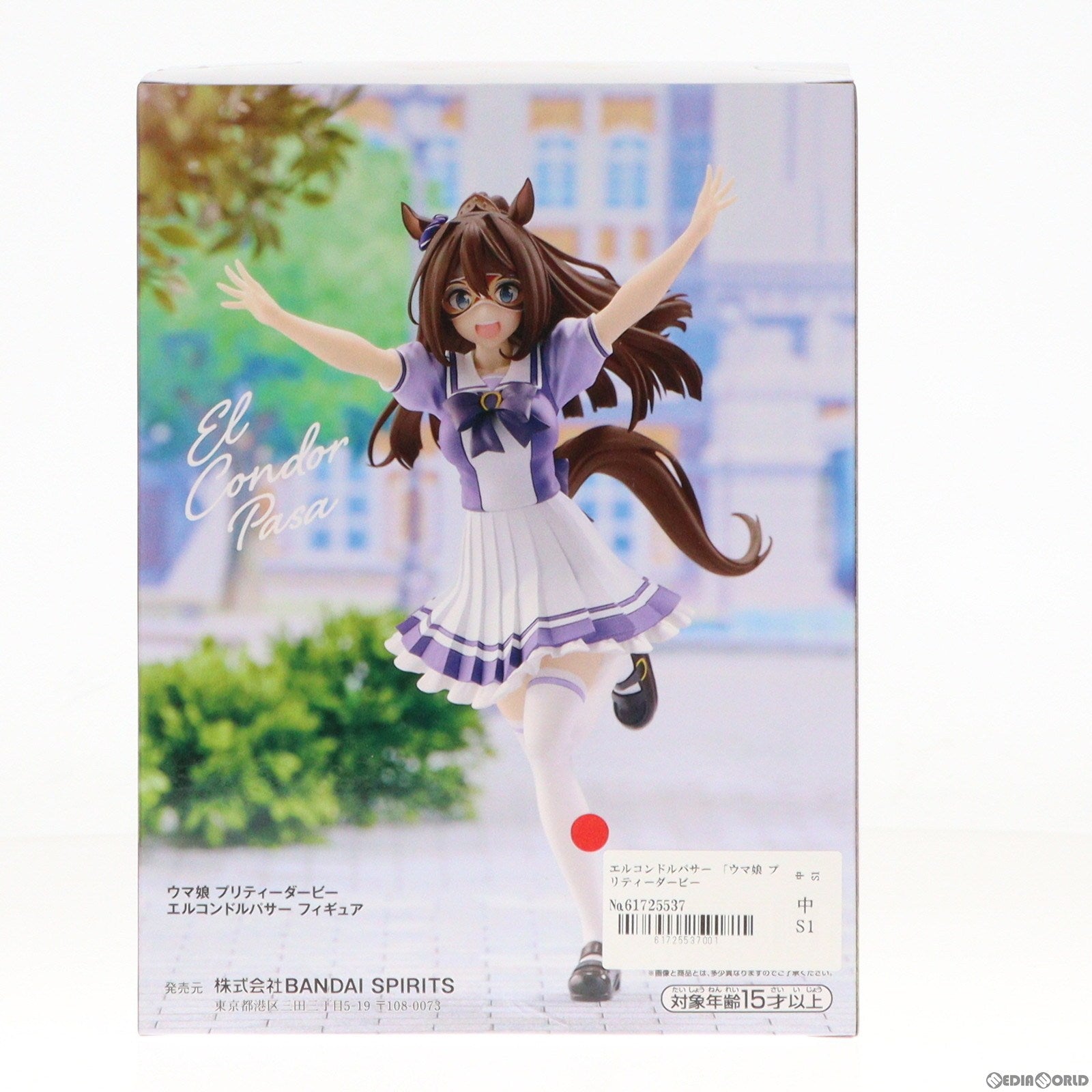 【中古即納】[FIG]エルコンドルパサー ウマ娘 プリティーダービー フィギュア プライズ(2663614) バンプレスト(20240229)