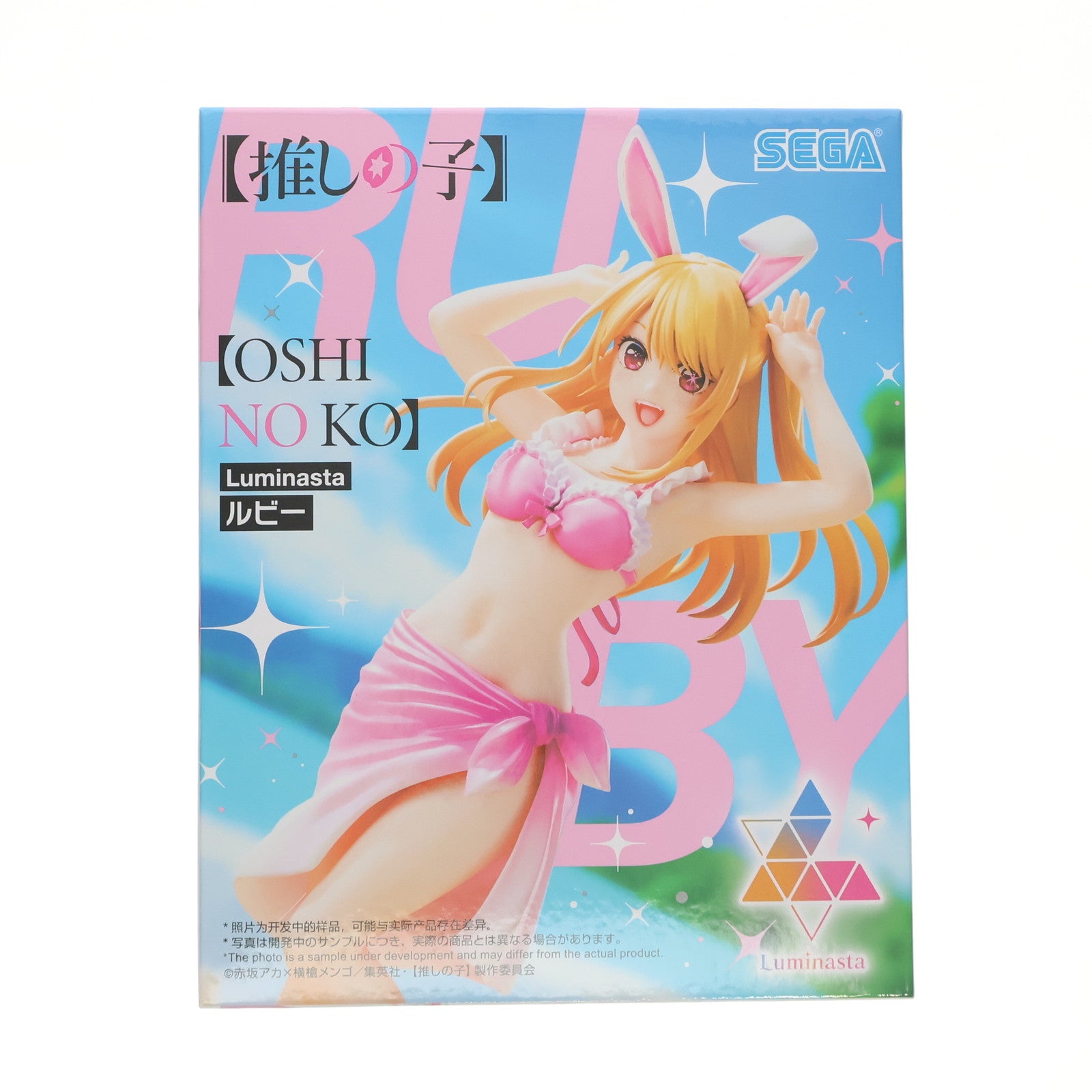 【中古即納】[FIG] ルビー(星野瑠美衣) (ほしのるびー) 【推しの子】 Luminasta 『ルビー』 フィギュア プライズ(1110693) セガ(20240720)