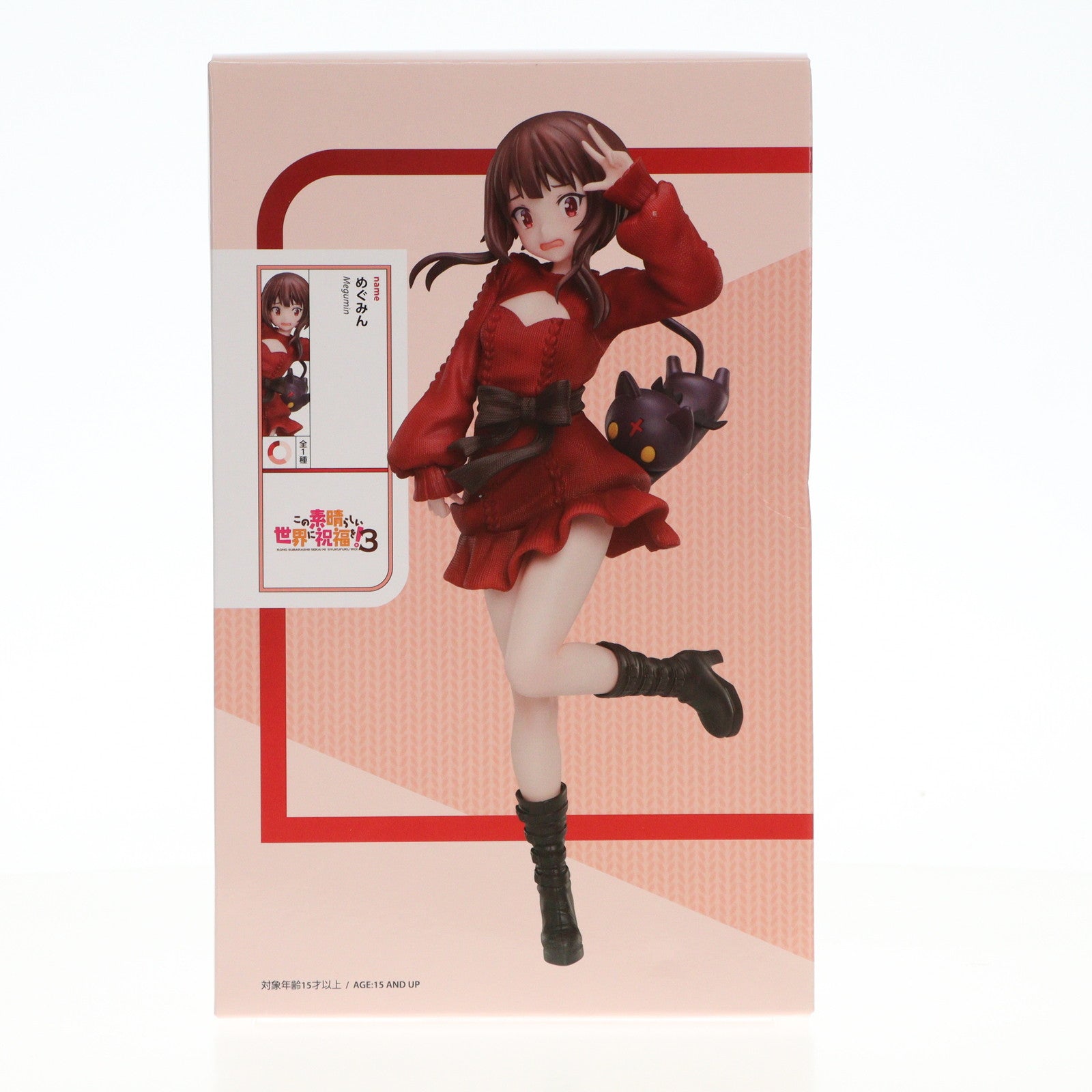 この素晴らしい世界に祝福を！ めぐみん | フィギュア商品一覧