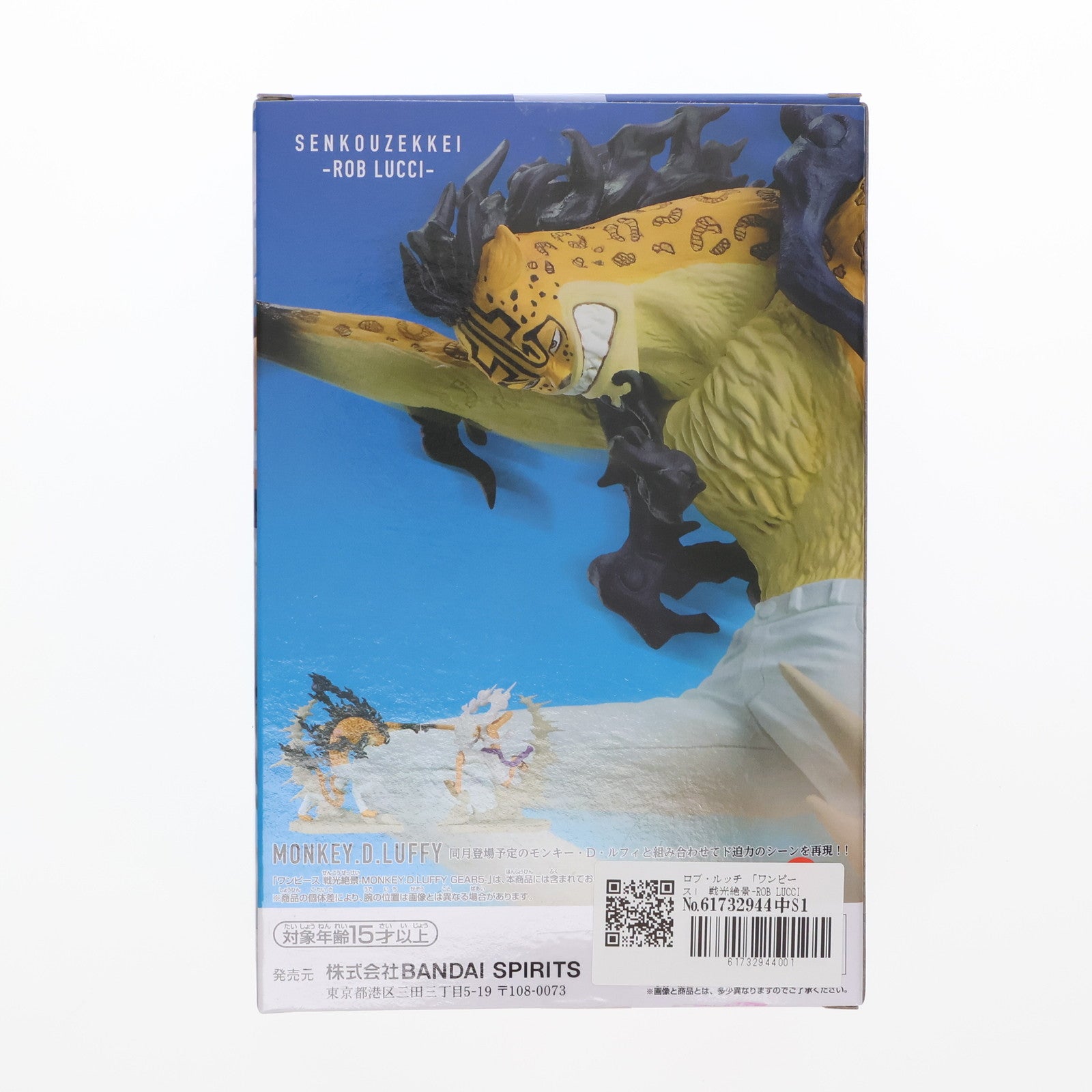 【中古即納】[FIG] ロブ・ルッチ ワンピース 戦光絶景-ROB LUCCI ネコネコの実 モデル:レオパルド(豹) 覚醒フォルム- ONE PIECE フィギュア プライズ(2696216) バンプレスト(20240619)