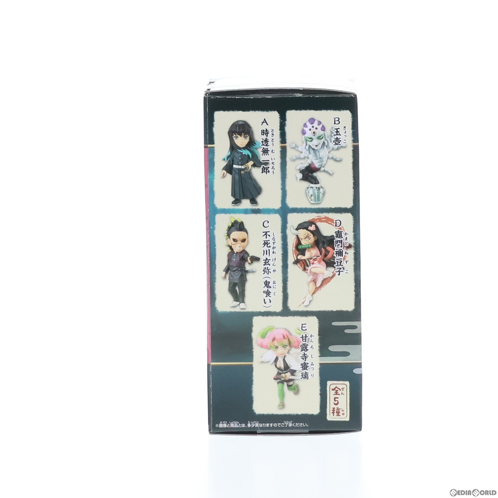 【中古即納】[FIG]竈門禰豆子(かまどねずこ) 鬼滅の刃 ワールドコレクタブルフィギュアvol.12 プライズ(2652371) バンプレスト(20231010)