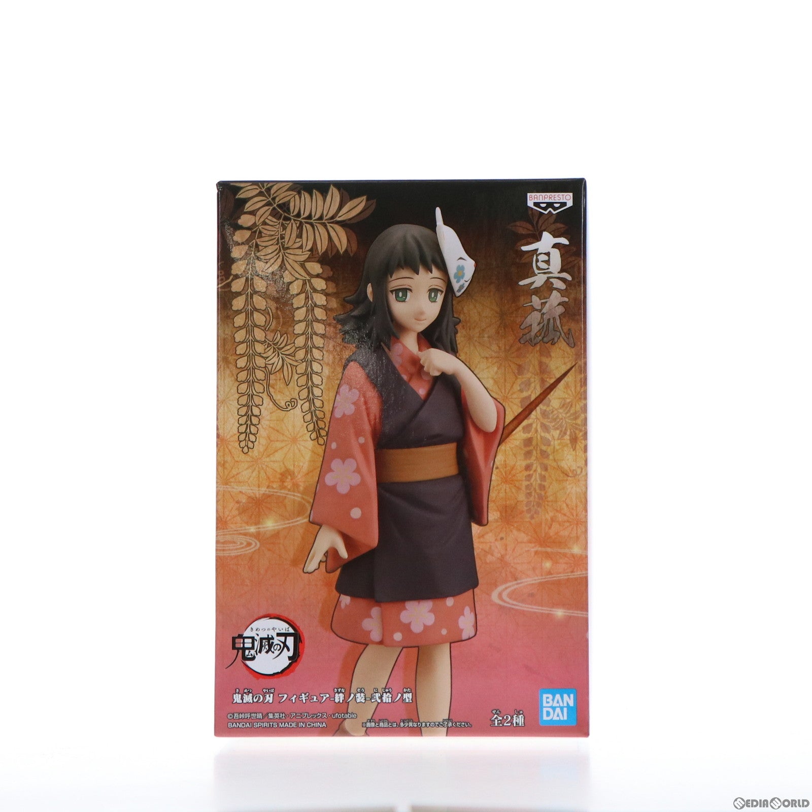 【中古即納】[FIG]真菰(まこも) 鬼滅の刃 フィギュア-絆ノ装-弐拾ノ型 プライズ(2560900) バンプレスト(20220131)