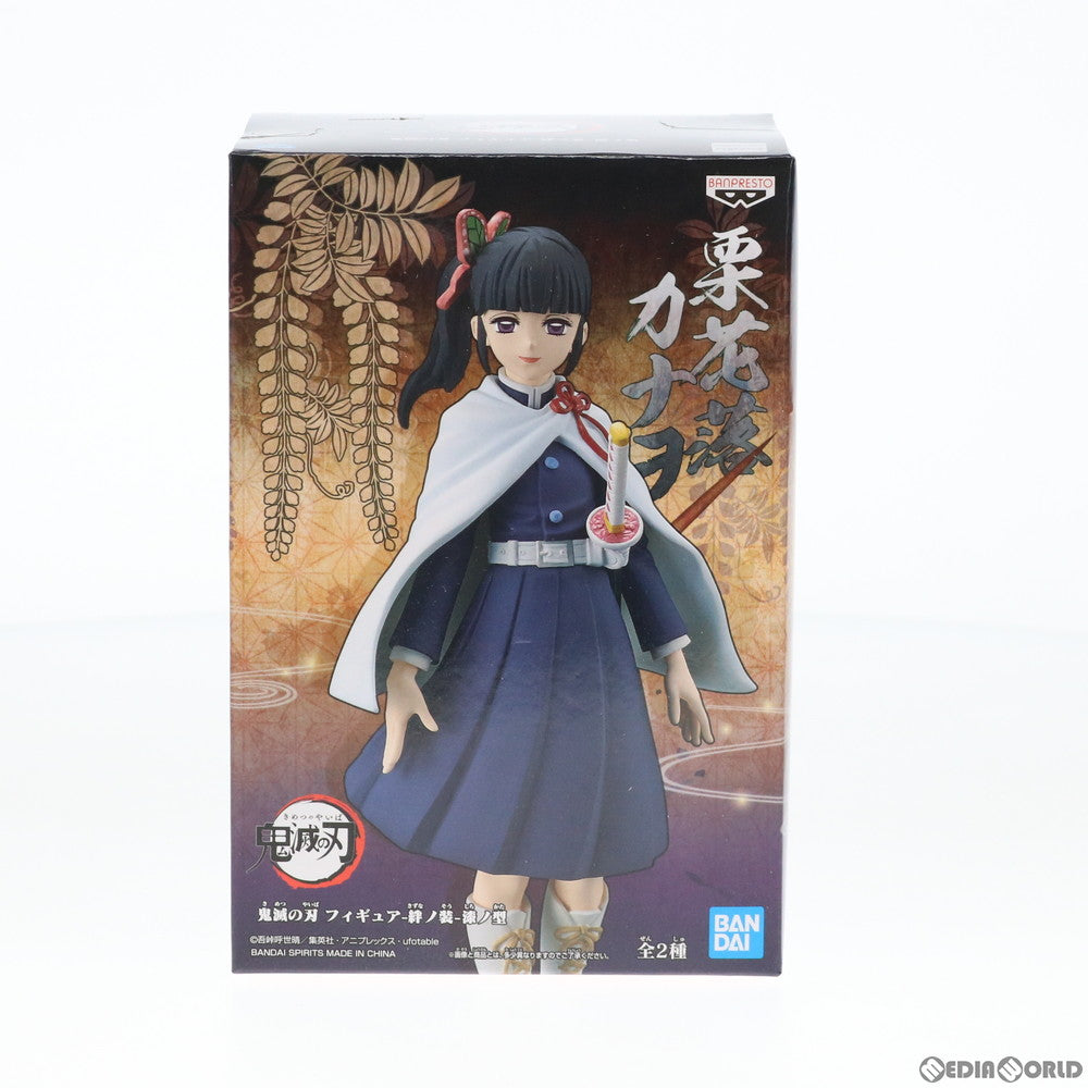 【中古即納】[FIG]栗花落カナヲ(つゆりかなを) 鬼滅の刃 フィギュア-絆ノ装-漆ノ型 プライズ(82006/2572411) バンプレスト(20200420)