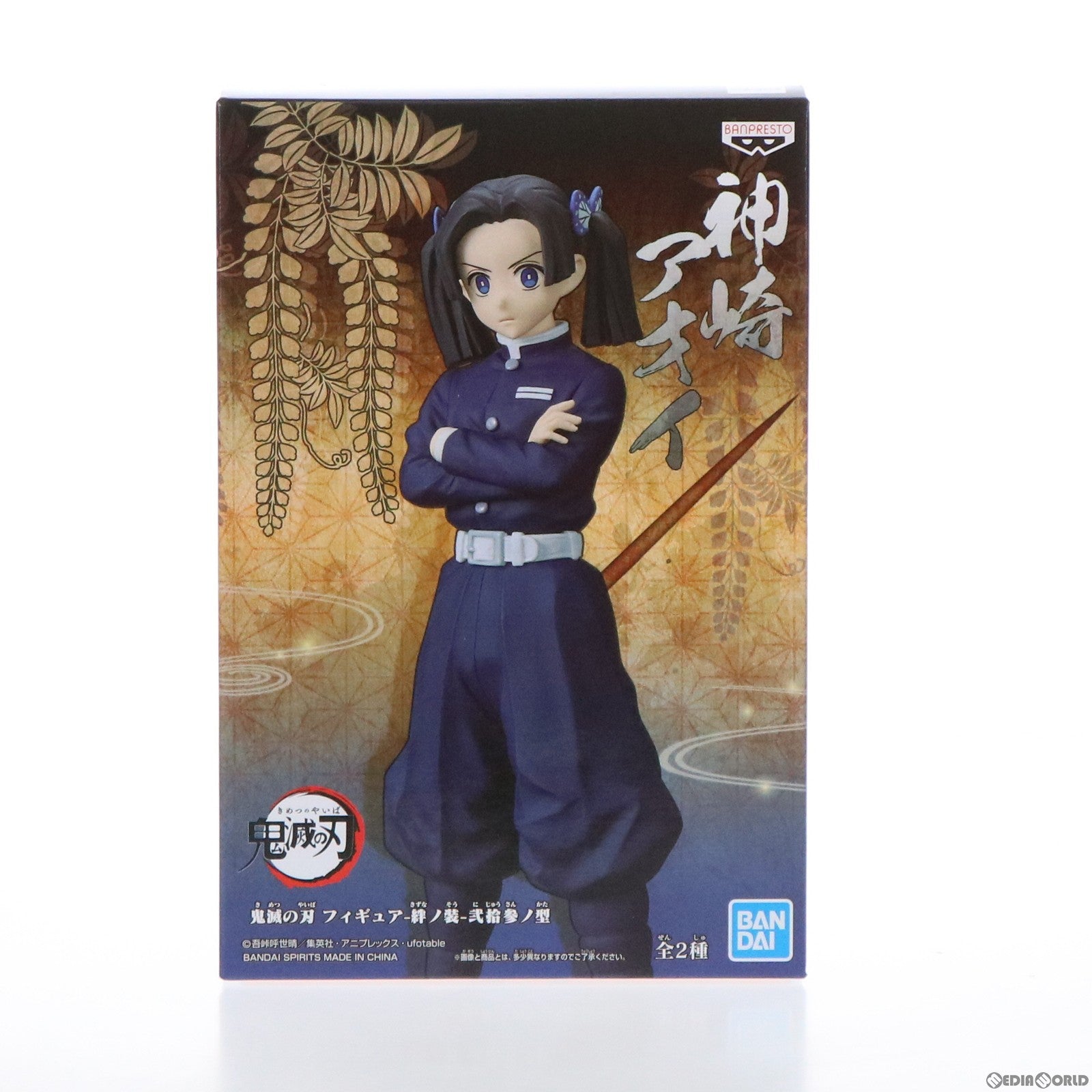 【中古即納】[FIG]神崎アオイ(かんざきあおい) 鬼滅の刃 フィギュア-絆ノ装-弐拾参ノ型 プライズ(2574250) バンプレスト(20220531)