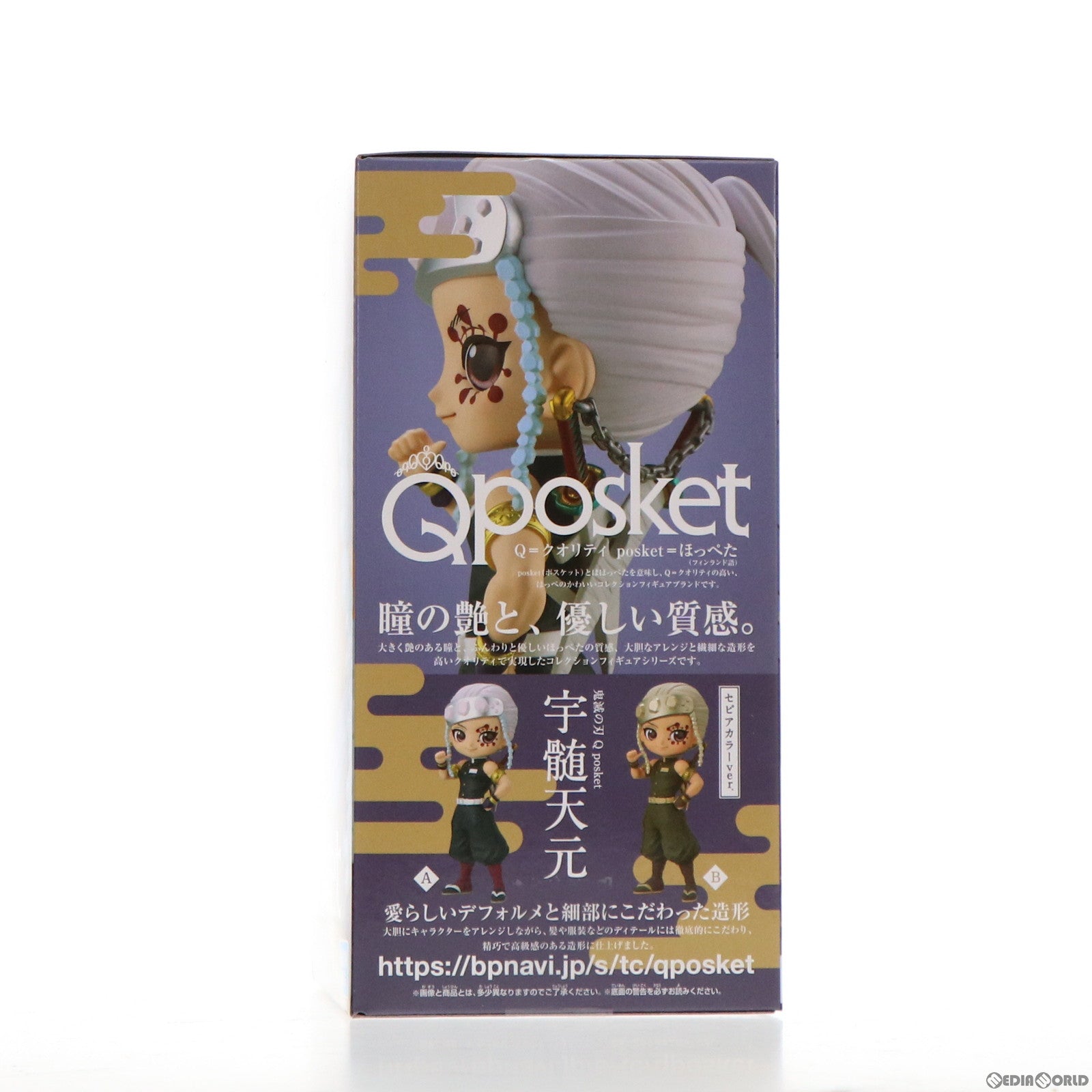 【中古即納】[FIG]宇髄天元(うずいてんげん) A(ノーマルカラー) 鬼滅の刃 Q posket-宇髄天元- フィギュア プライズ(2569008) バンプレスト(20220131)