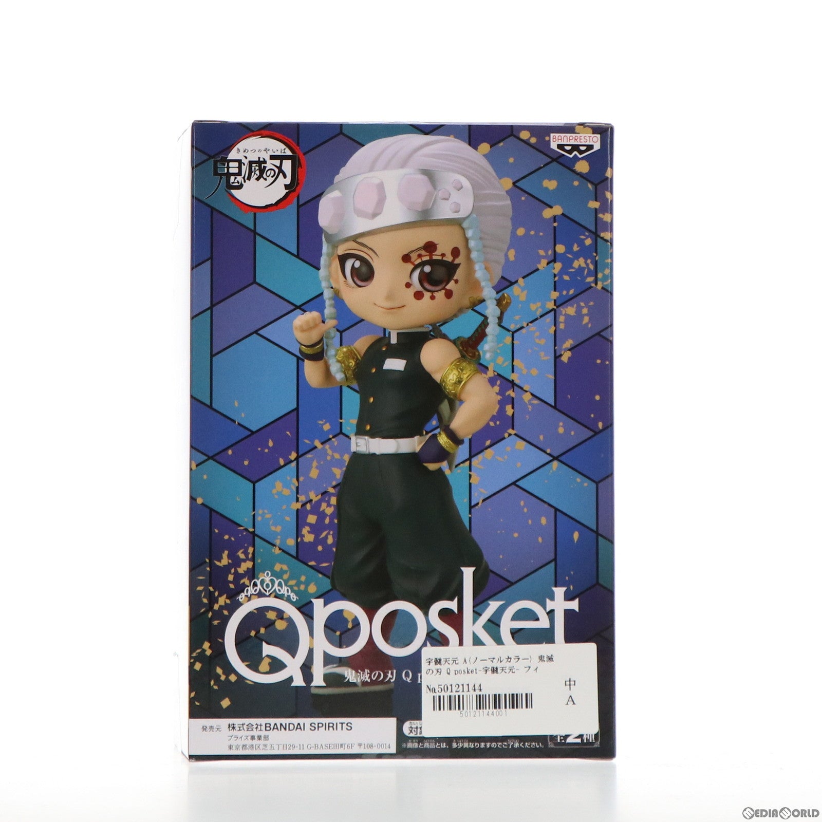 【中古即納】[FIG]宇髄天元(うずいてんげん) A(ノーマルカラー) 鬼滅の刃 Q posket-宇髄天元- フィギュア プライズ(2569008) バンプレスト(20220131)