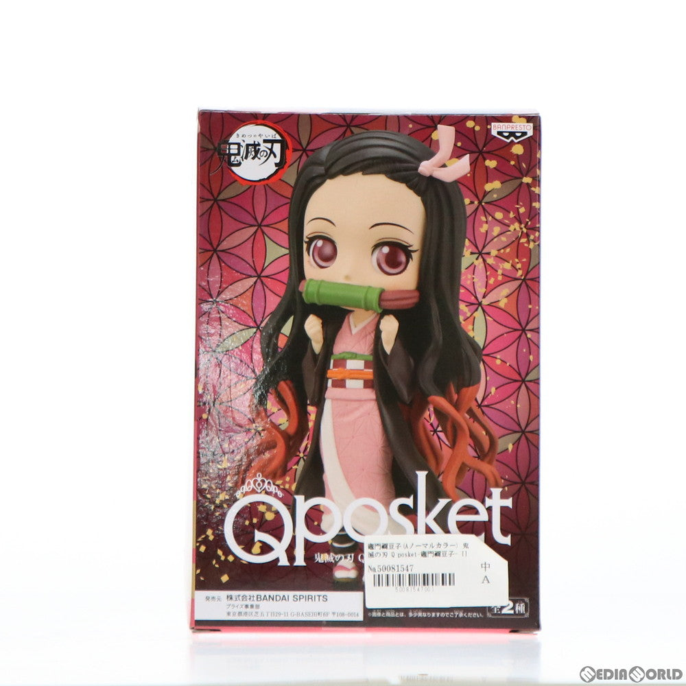 【中古即納】[FIG]竈門禰豆子(かまどねずこ)(Aノーマルカラー) 鬼滅の刃 Q posket-竈門禰豆子- II フィギュア プライズ(2569007) バンプレスト(20211231)