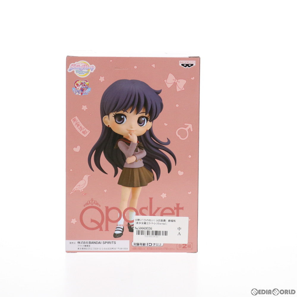 中古即納】[FIG]火野レイ(ひのれい)(A衣装濃) 劇場版「美少女戦士セーラームーンEternal」 Q posket-火野レイ- フィギュア  プライズ(2521380) バンプレスト