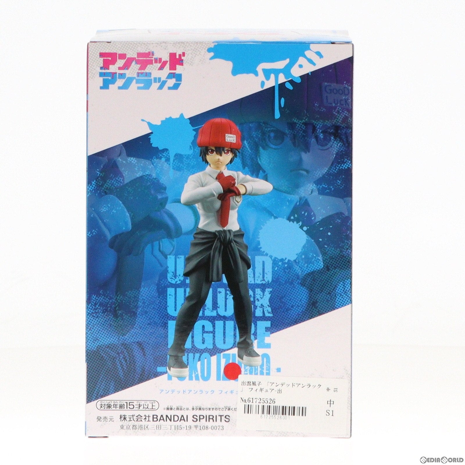 【中古即納】[FIG] 出雲風子(いずもふうこ) アンデッドアンラック フィギュア-出雲風子- プライズ(2692031) バンプレスト(20240229)