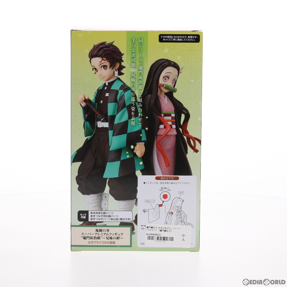 【中古即納】[FIG]竈門禰豆子(かまどねずこ) 鬼滅の刃 スーパープレミアムフィギュア 竈門禰豆子-兄妹の絆- プライズ(1049156) セガ(20210630)