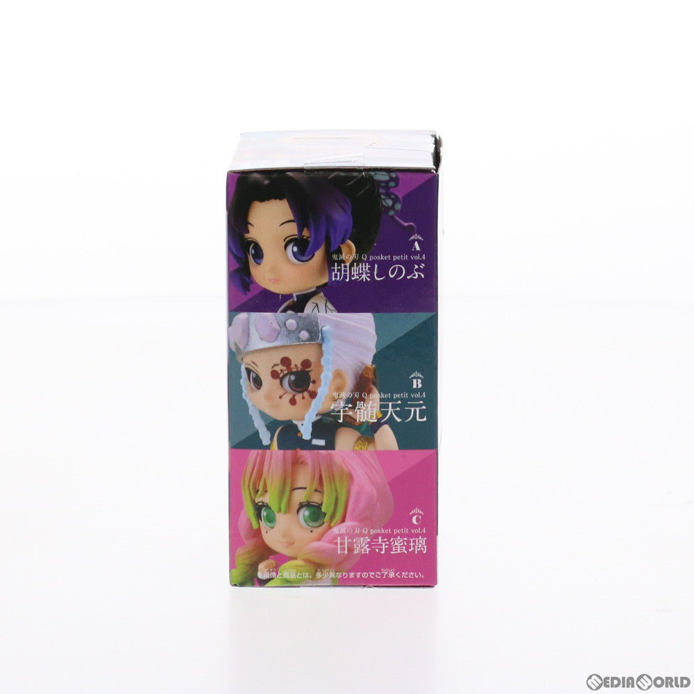 【中古即納】[FIG]宇髄天元(うずいてんげん) 鬼滅の刃 Q posket petit vol.4 フィギュア プライズ(2550846) バンプレスト(20210831)