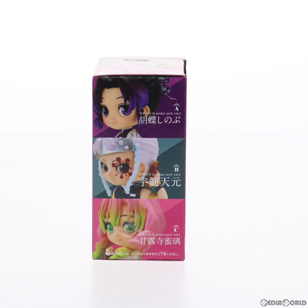 【中古即納】[FIG]甘露寺蜜璃(かんろじみつり) 鬼滅の刃 Q posket petit vol.4 フィギュア プライズ(2550846) バンプレスト(20210831)