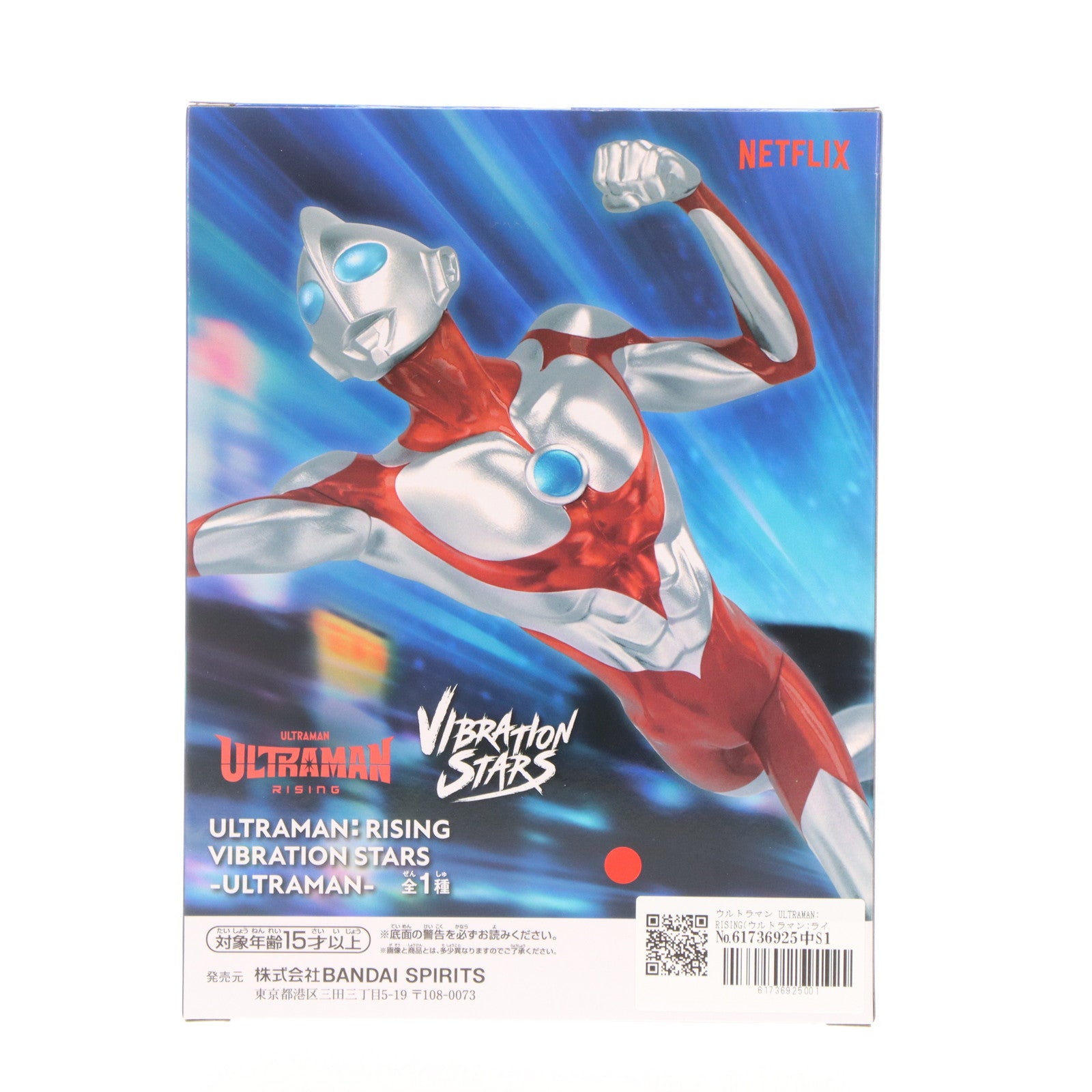 中古即納】[FIG]ウルトラマン ULTRAMAN: RISING(ウルトラマン:ライジング) VIBRATION STARS-ULTRAMAN-  フィギュア プライズ(2726081) バンプレスト