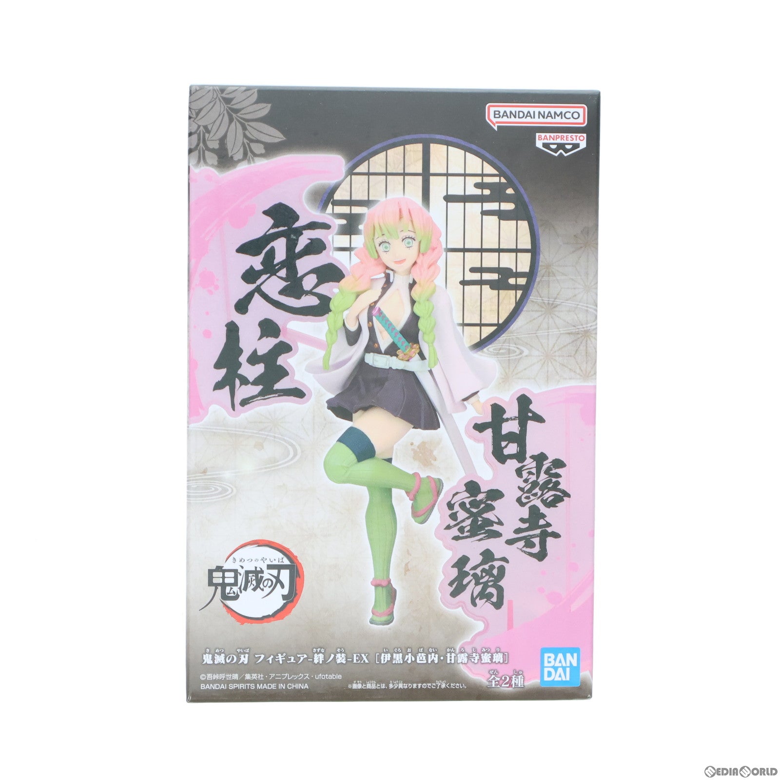 【中古即納】[FIG]甘露寺蜜璃(かんろじみつり) 鬼滅の刃 フィギュア-絆ノ装-EX [伊黒小芭内・甘露寺蜜璃] プライズ(2716097) バンプレスト(20240420)