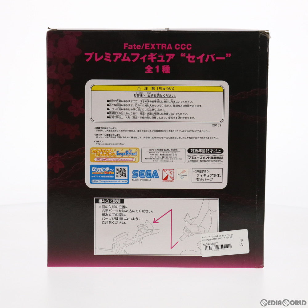 【中古即納】[FIG]セイバー プレミアムフィギュア Fate/EXTRA CCC(フェイト/エクストラ CCC) プライズ(26139/1014878) セガ(20140131)