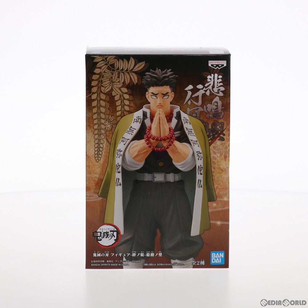 【中古即納】[FIG]悲鳴嶼行冥(ひめじまぎょうめい) 鬼滅の刃 フィギュア-絆ノ装-拾陸ノ型 プライズ(2514002) バンプレスト(20210630)