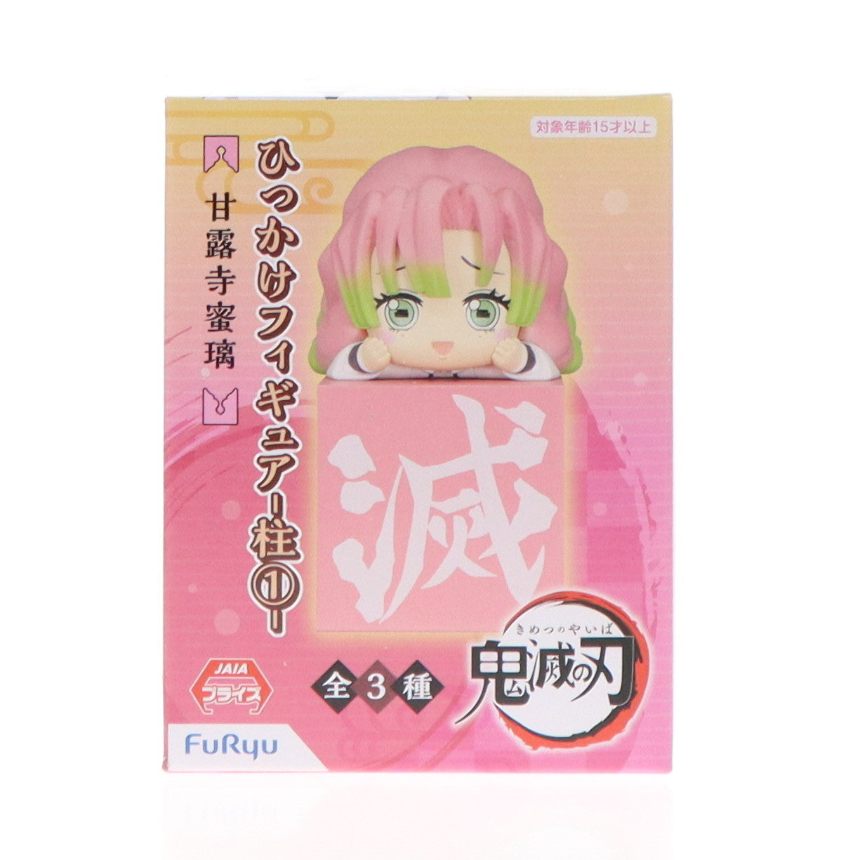 【中古即納】[FIG]甘露寺蜜璃(かんろじみつり) 鬼滅の刃 ひっかけフィギュア-柱1- プライズ(AMU-PRZ12503) フリュー(20211020)