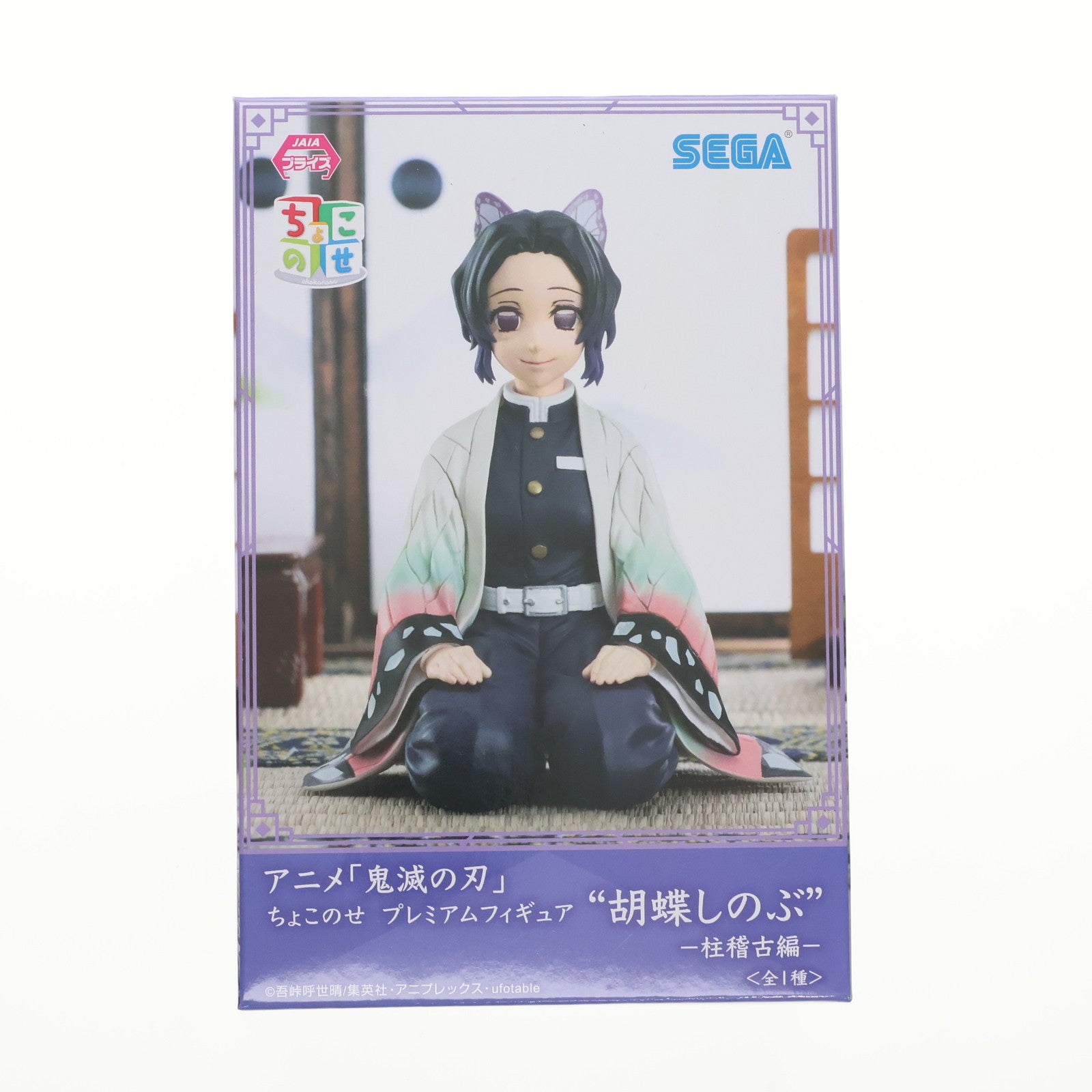 【中古即納】[FIG]胡蝶しのぶ(こちょうしのぶ) 鬼滅の刃 ちょこのせプレミアムフィギュア 胡蝶しのぶ -柱稽古編- プライズ(1112008) セガ(20240715)