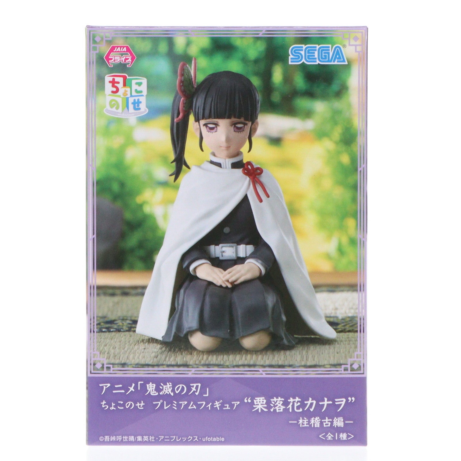 【中古即納】[FIG]栗花落カナヲ(つゆりかなを) 鬼滅の刃 ちょこのせプレミアムフィギュア 栗花落カナヲ -柱稽古編- プライズ(1112006) セガ(20240715)