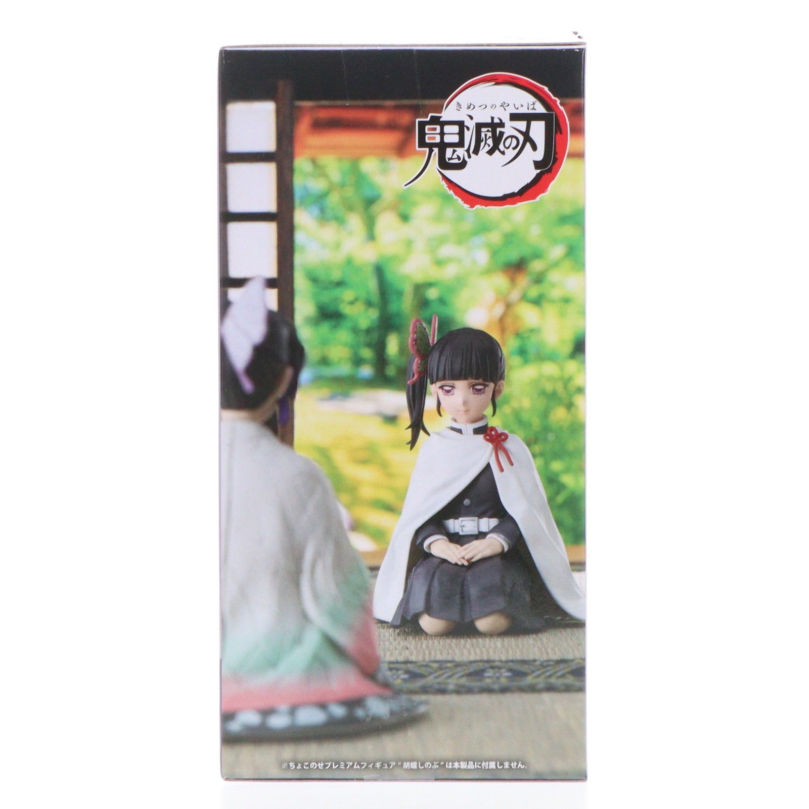 【中古即納】[FIG]栗花落カナヲ(つゆりかなを) 鬼滅の刃 ちょこのせプレミアムフィギュア 栗花落カナヲ -柱稽古編- プライズ(1112006) セガ(20240715)