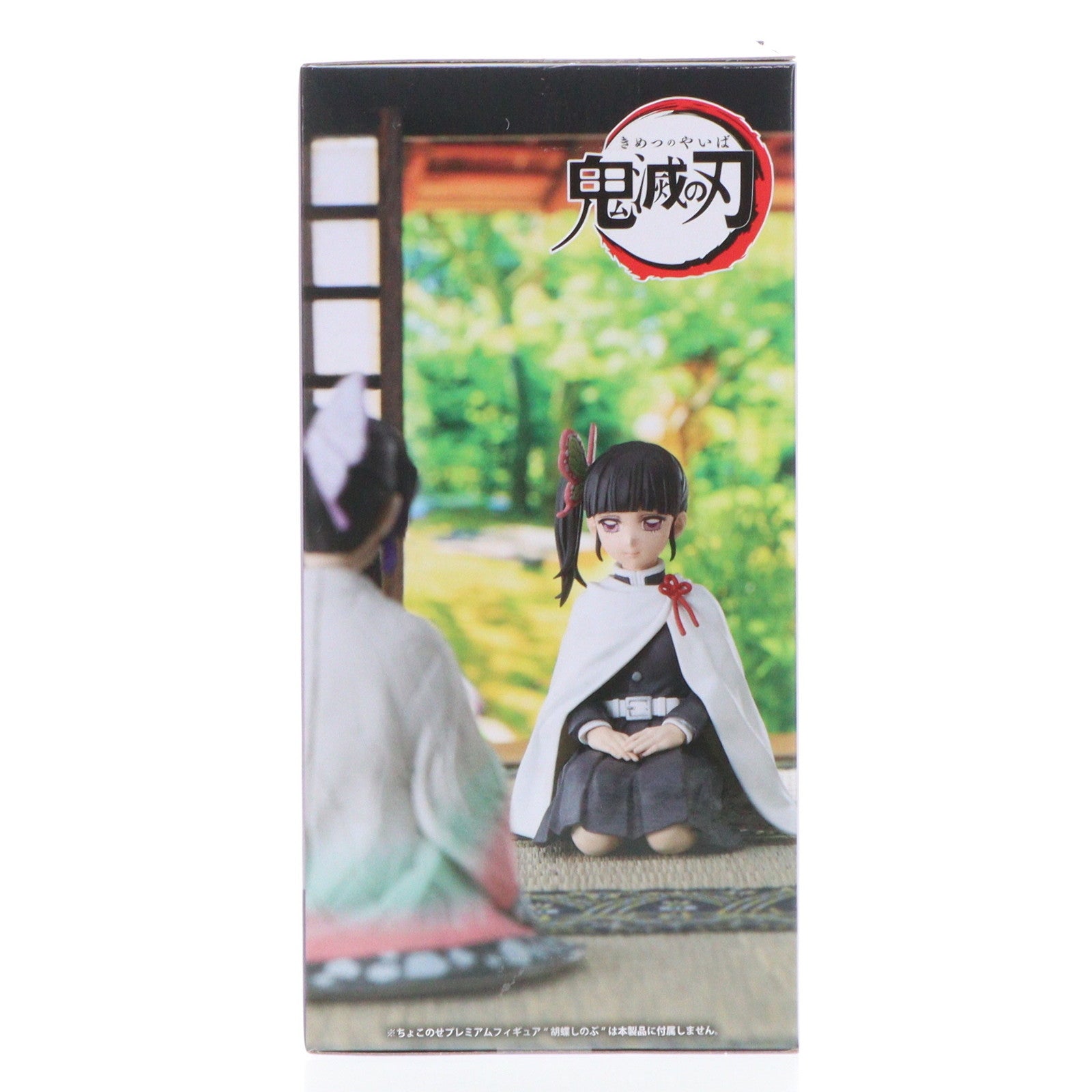 【中古即納】[FIG]栗花落カナヲ(つゆりかなを) 鬼滅の刃 ちょこのせプレミアムフィギュア 栗花落カナヲ -柱稽古編- プライズ(1112006) セガ(20240715)