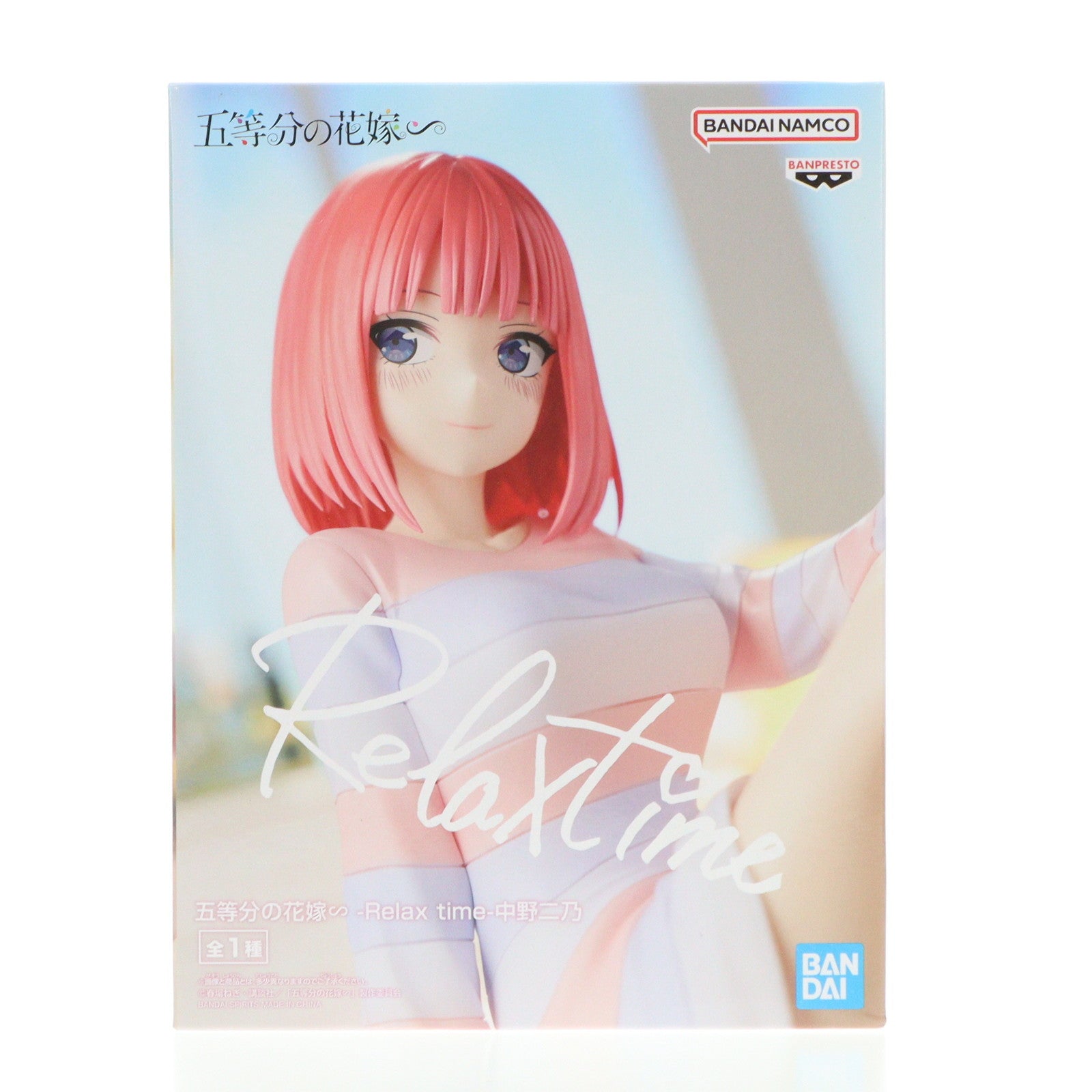 【中古即納】[FIG]中野二乃(なかのにの) 五等分の花嫁∽ -Relax time-中野二乃 フィギュア プライズ(2716495) バンプレスト(20240716)