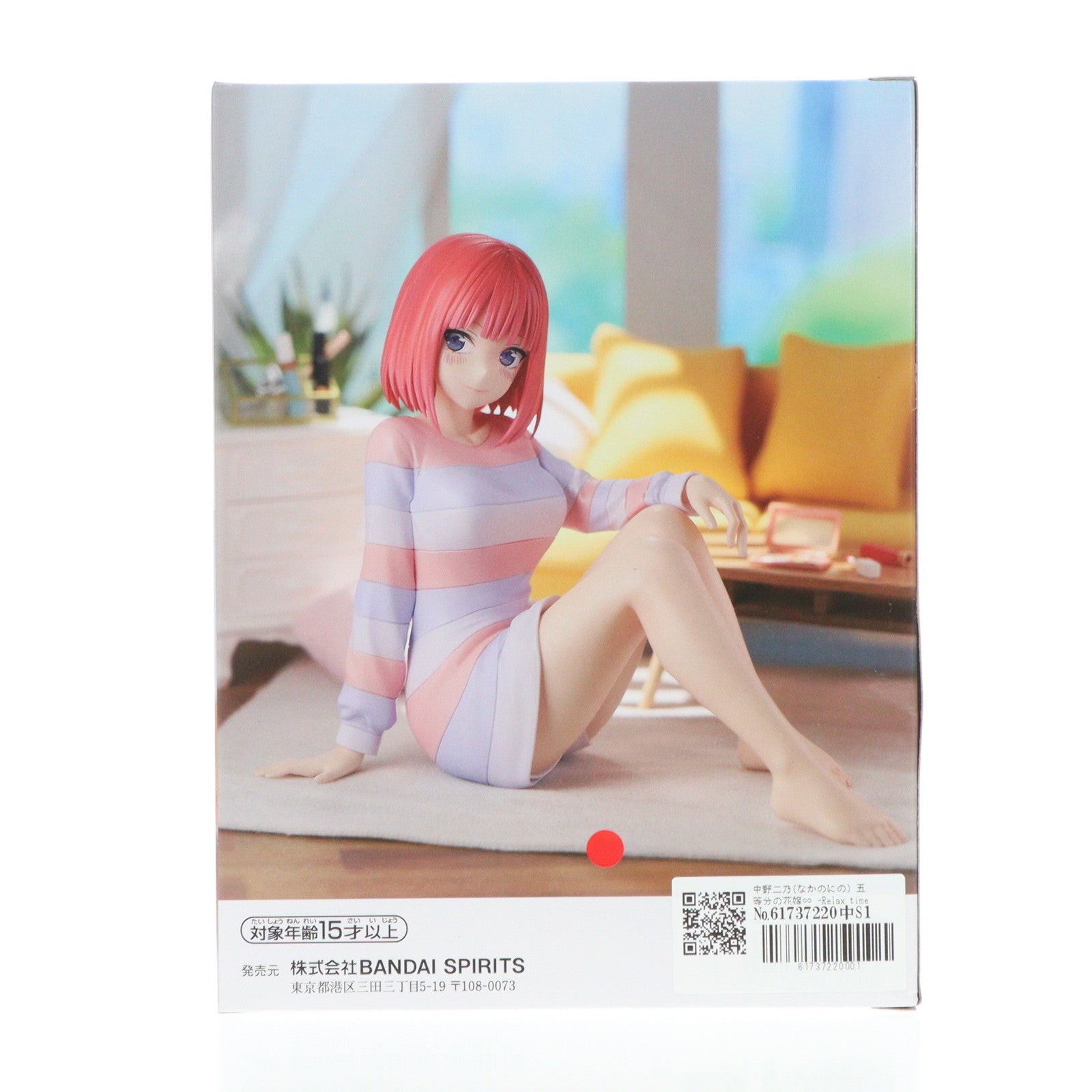 【中古即納】[FIG]中野二乃(なかのにの) 五等分の花嫁∽ -Relax time-中野二乃 フィギュア プライズ(2716495) バンプレスト(20240716)