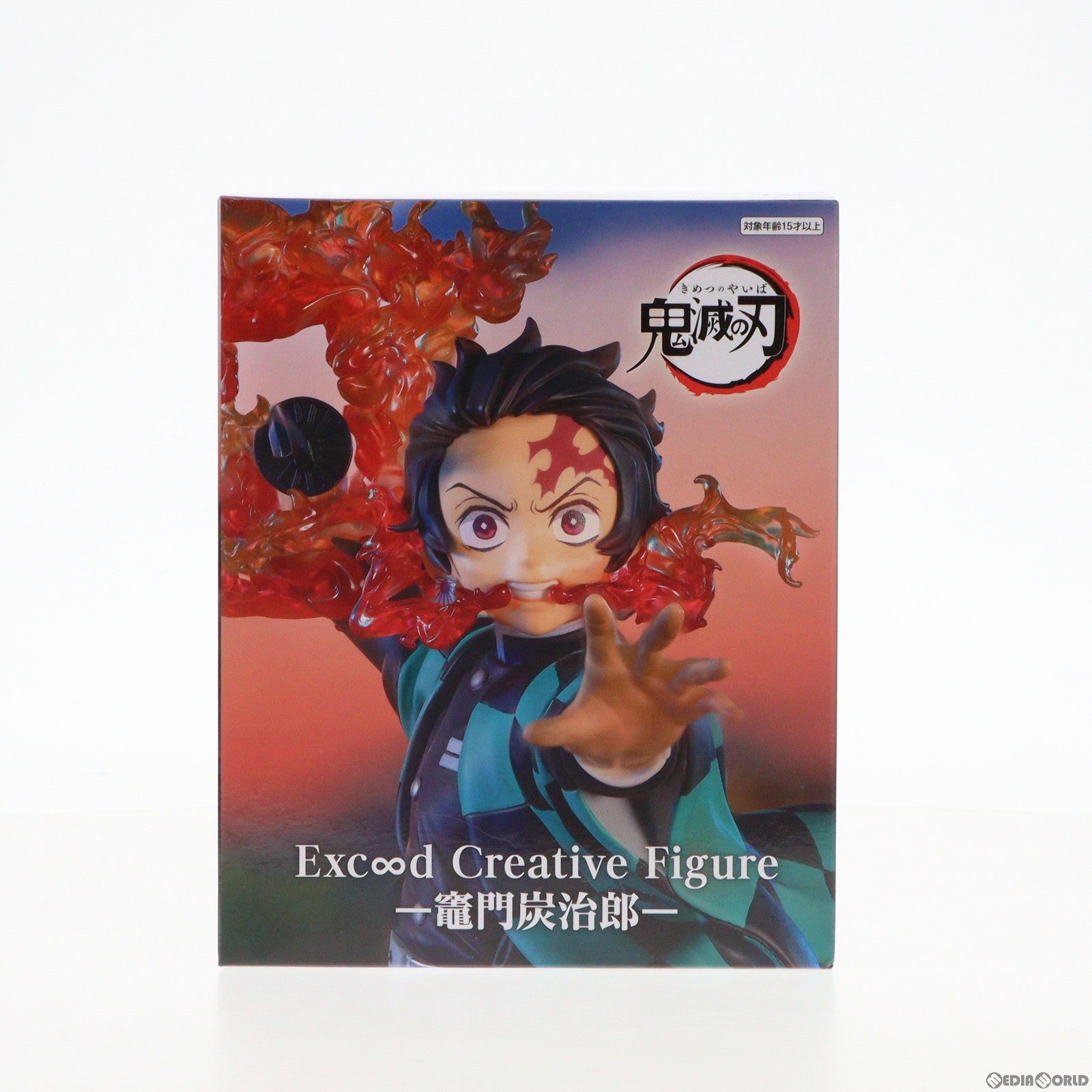 【中古即納】[FIG]竈門炭治郎(かまどたんじろう) 鬼滅の刃 Exc∞d Creative Figure-竈門炭治郎- フィギュア プライズ(AMU-PRZ15595) フリュー(20230930)