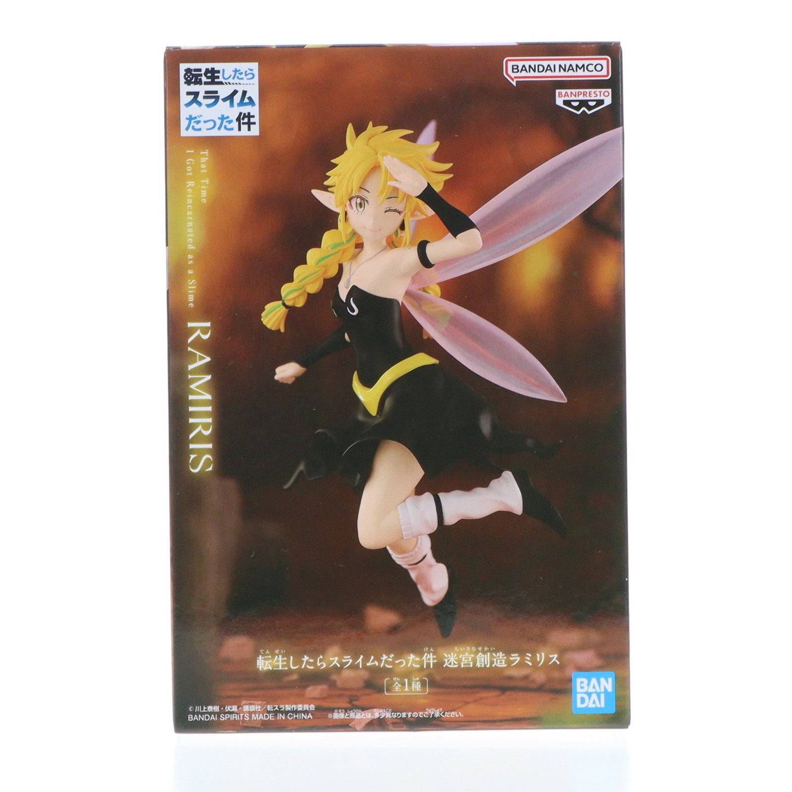 【中古即納】[FIG] ラミリス 転生したらスライムだった件 フィギュア 迷宮創造ラミリス プライズ(2706048) バンプレスト(20240715)