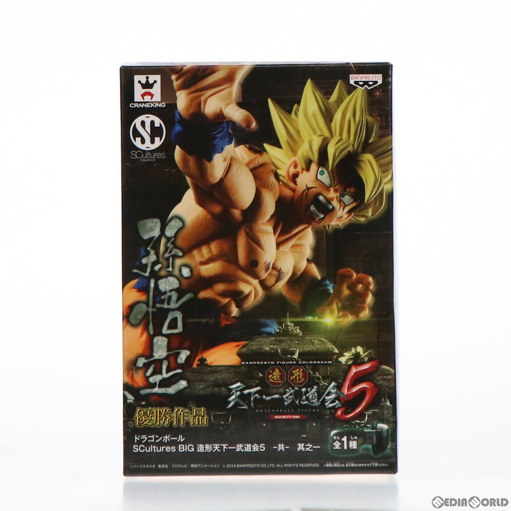 【中古即納】[FIG]孫悟空(スーパーサイヤ人) ドラゴンボール SCultures BIG 造形天下一武道会5 -共- 其之一 DRAGON BALL フィギュア プライズ(49740) バンプレスト(20150731)