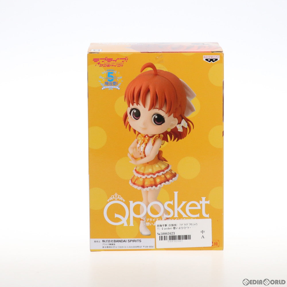 【中古即納】[FIG] 高海千歌(衣装淡) (たかみちか) ラブライブ!サンシャイン!! Q posket-想いよひとつになれ 高海千歌- フィギュア プライズ(82579) バンプレスト(20201110)