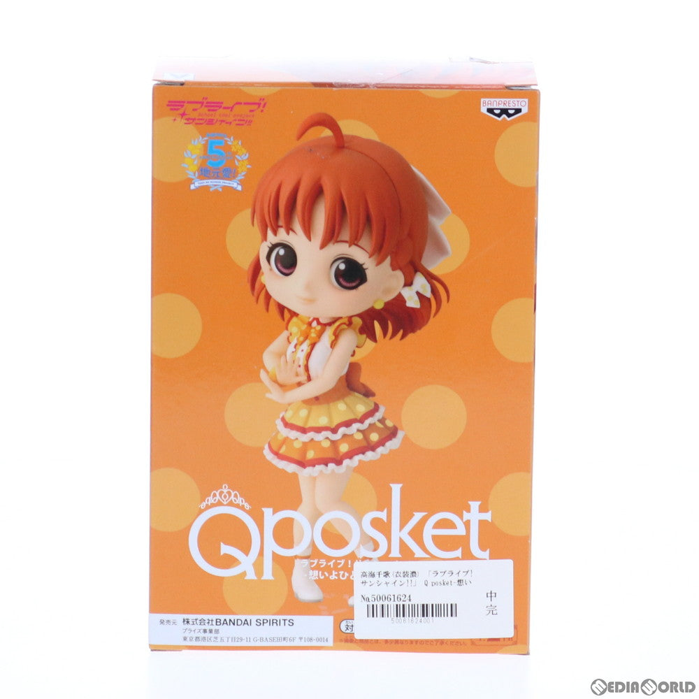 【中古即納】[FIG] 高海千歌(衣装濃) (たかみちか) ラブライブ!サンシャイン!! Q posket-想いよひとつになれ 高海千歌- フィギュア プライズ(82579) バンプレスト(20201110)