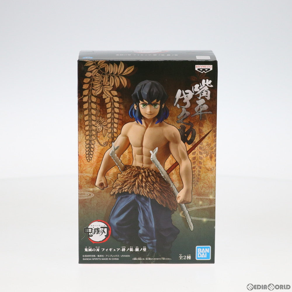 【中古即納】[FIG]嘴平伊之助(はしびらいのすけ) 素顔ver. 鬼滅の刃 フィギュア-絆ノ装-捌ノ型 プライズ(82083) バンプレスト(20200510)