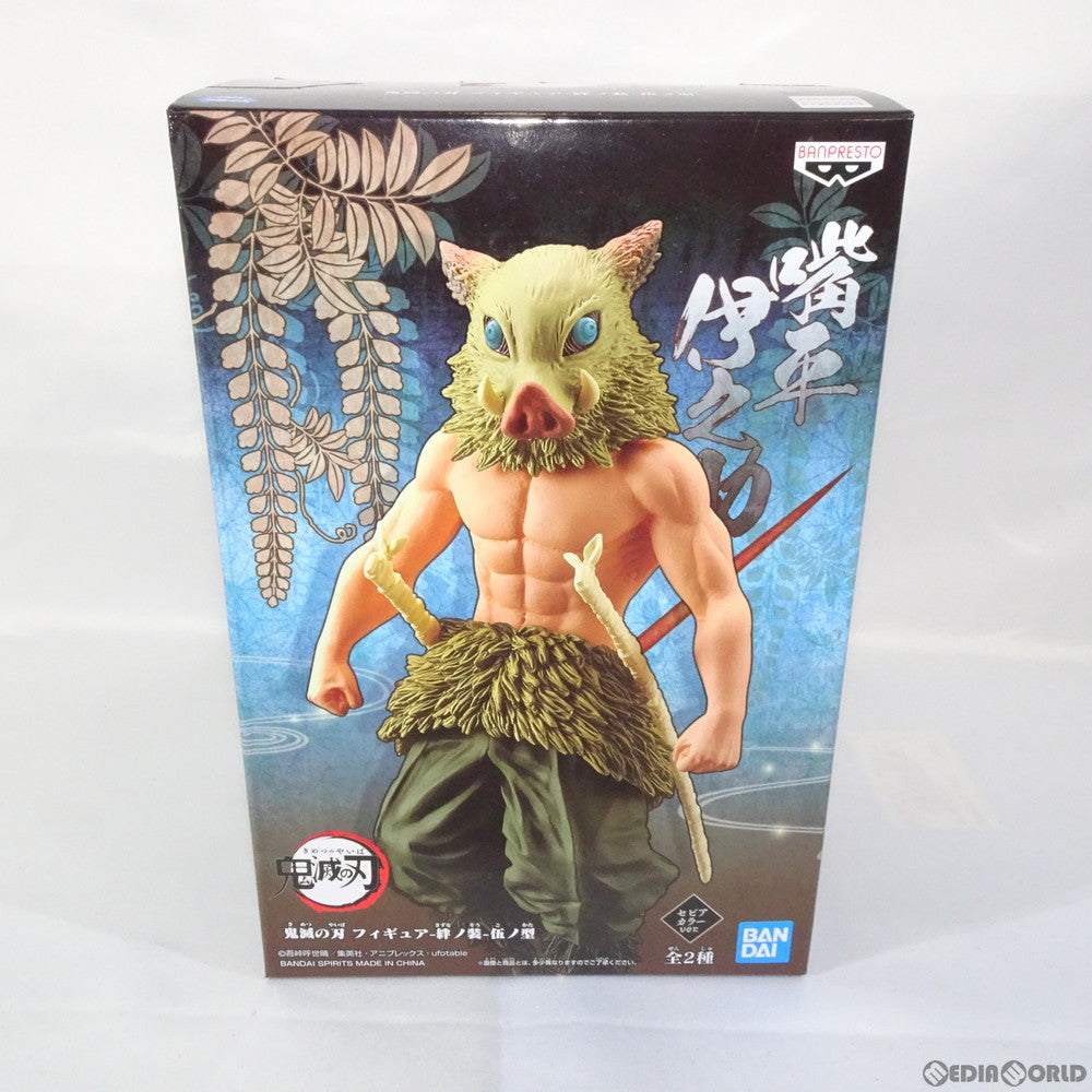 【中古即納】[FIG]嘴平伊之助(はしびらいのすけ) セピアカラーver. 鬼滅の刃 フィギュア-絆ノ装-伍ノ型 プライズ バンプレスト(20191110)