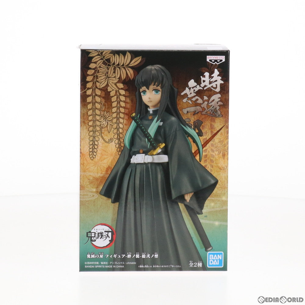 【中古即納】[FIG]時透無一郎(ときとうむいちろう) 鬼滅の刃 フィギュア-絆ノ装-拾弐ノ型 プライズ(82764) バンプレスト(20210228)