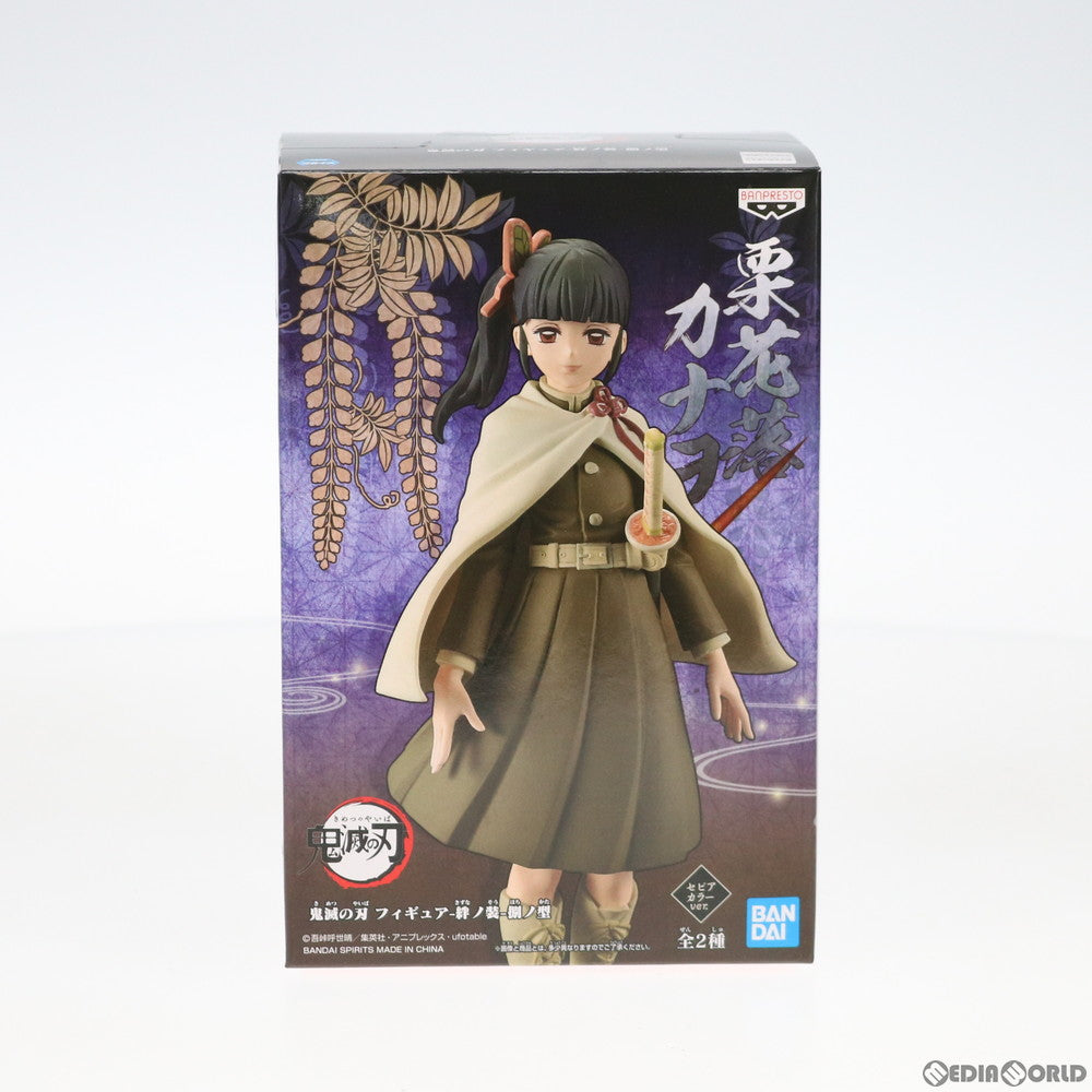 【中古即納】[FIG]栗花落カナヲ(つゆりかなを) セピアカラーver. 鬼滅の刃 フィギュア-絆ノ装-捌ノ型 プライズ(82083) バンプレスト(20200510)