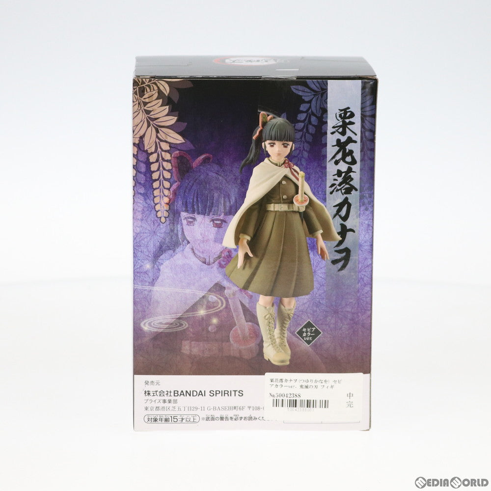 【中古即納】[FIG]栗花落カナヲ(つゆりかなを) セピアカラーver. 鬼滅の刃 フィギュア-絆ノ装-捌ノ型 プライズ(82083) バンプレスト(20200510)